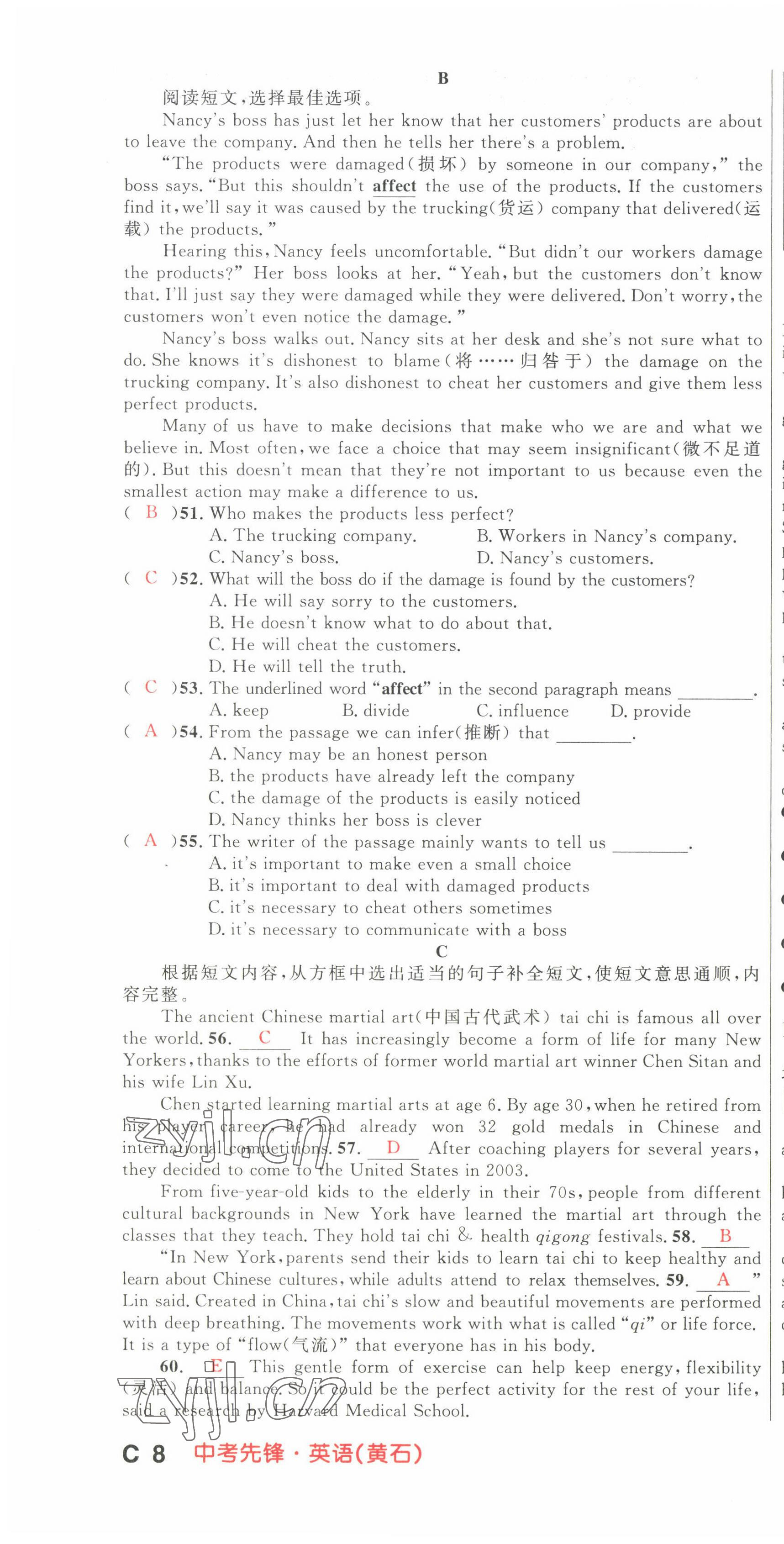 2022年中考先鋒吉林出版集團英語黃石專版 第22頁