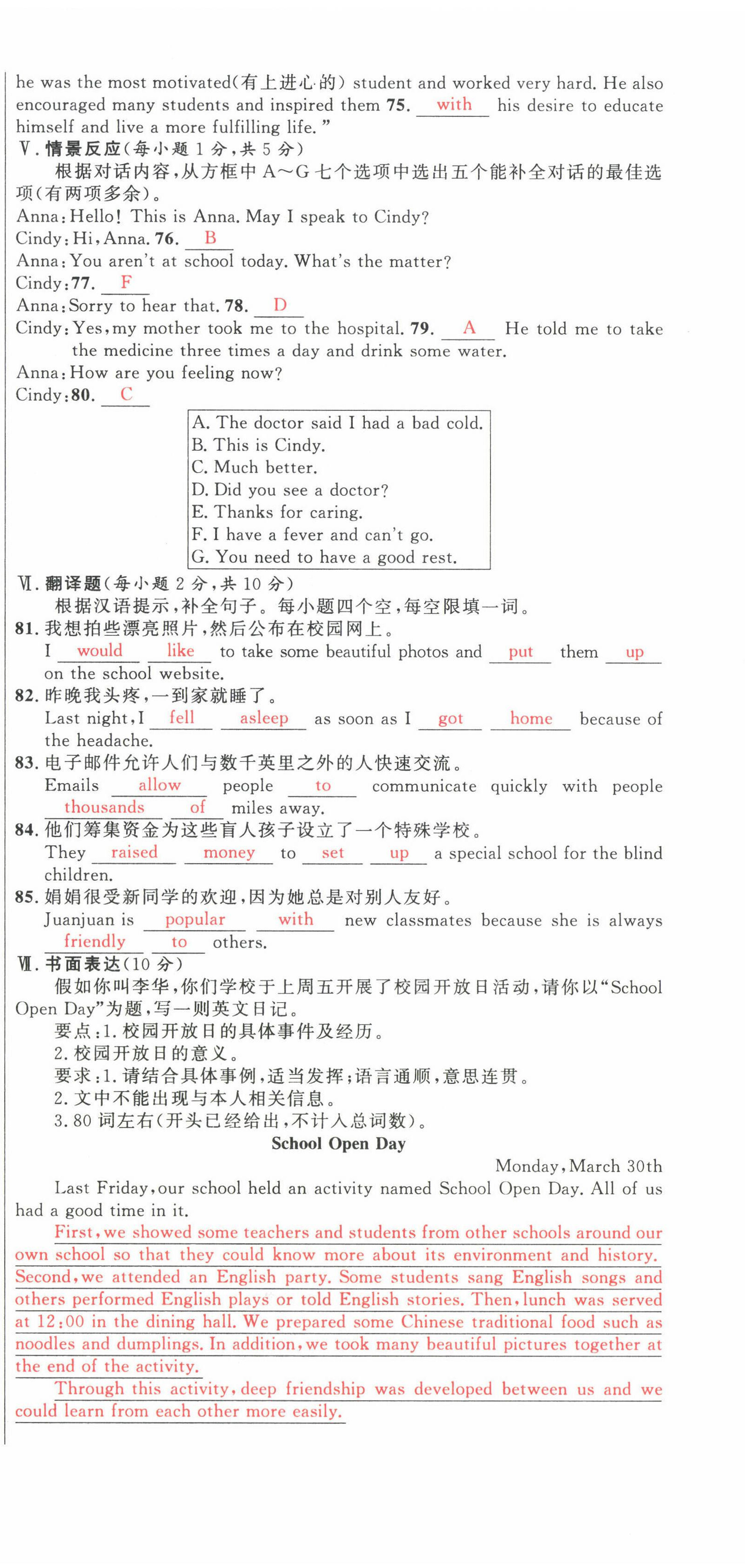 2022年中考先鋒吉林出版集團英語黃石專版 第24頁