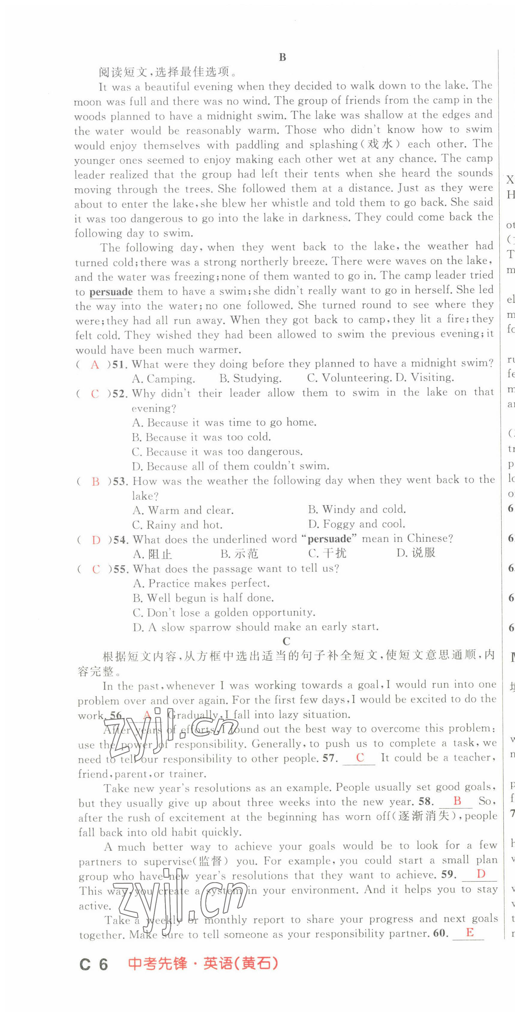 2022年中考先鋒吉林出版集團英語黃石專版 第16頁