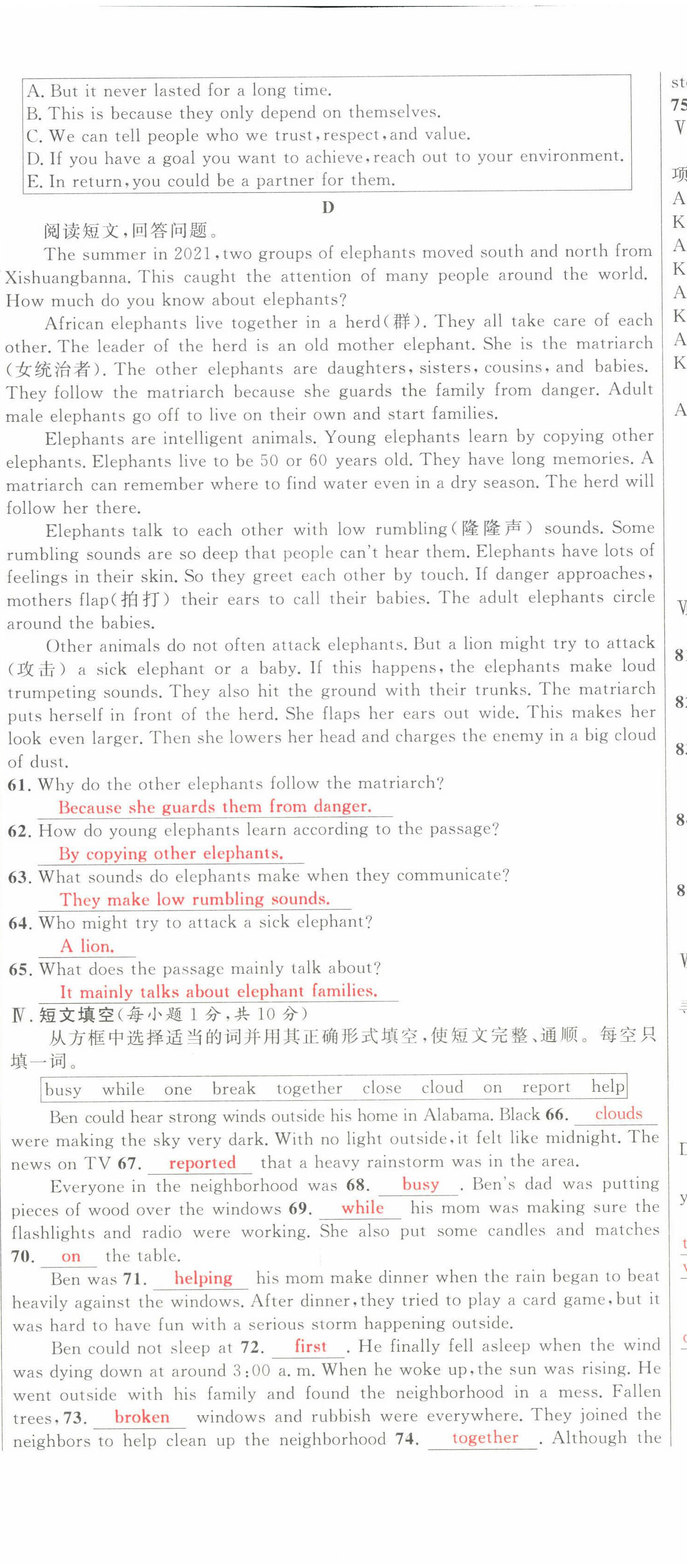 2022年中考先鋒吉林出版集團英語黃石專版 第17頁