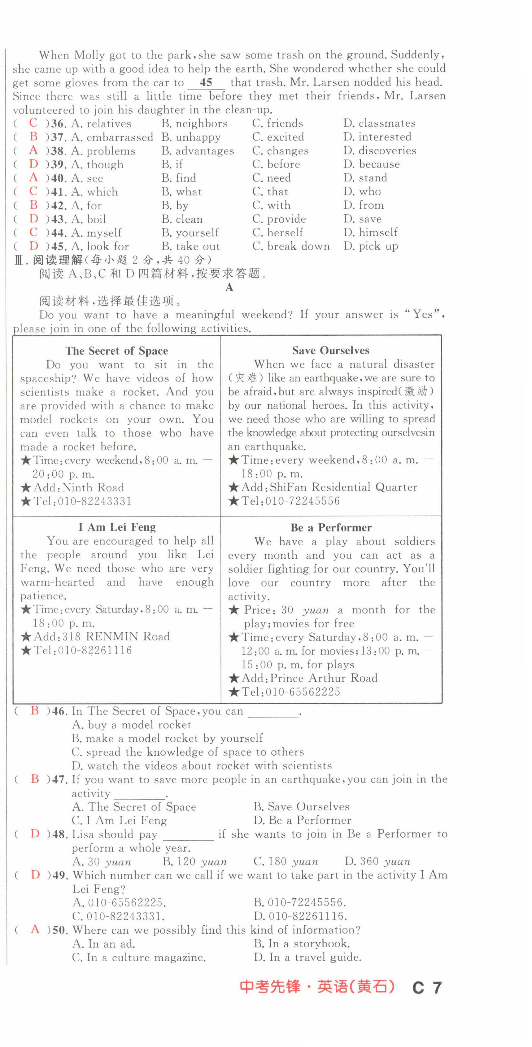 2022年中考先鋒吉林出版集團英語黃石專版 第21頁