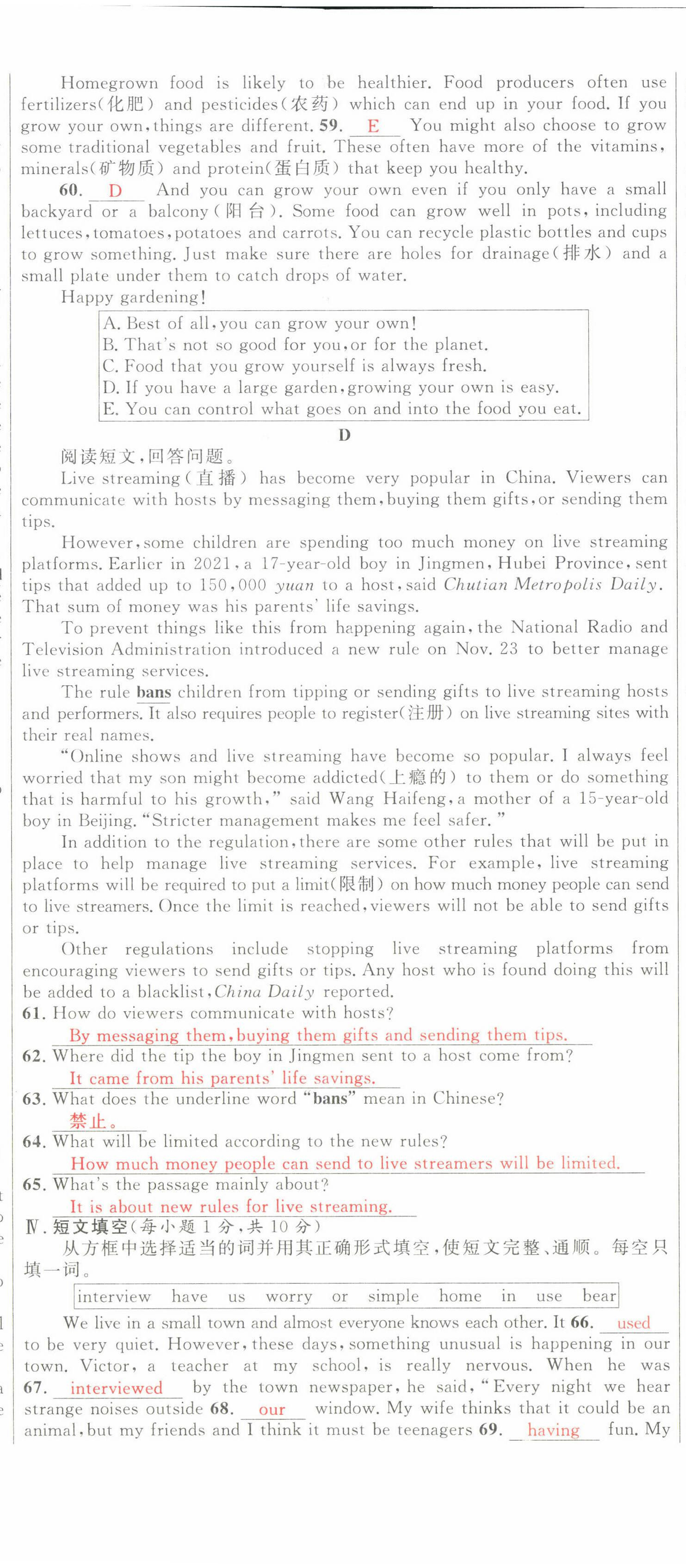 2022年中考先鋒吉林出版集團英語黃石專版 第5頁