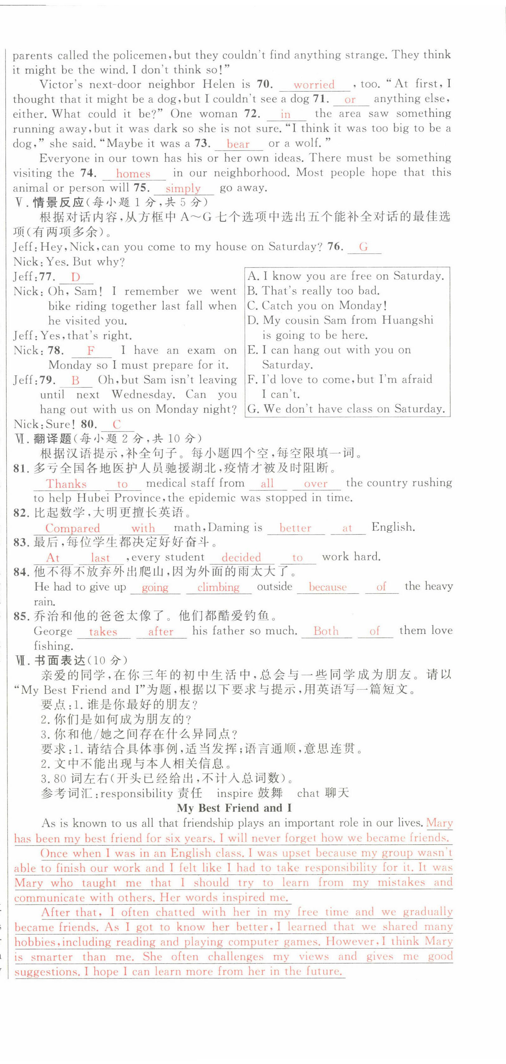 2022年中考先鋒吉林出版集團英語黃石專版 第6頁
