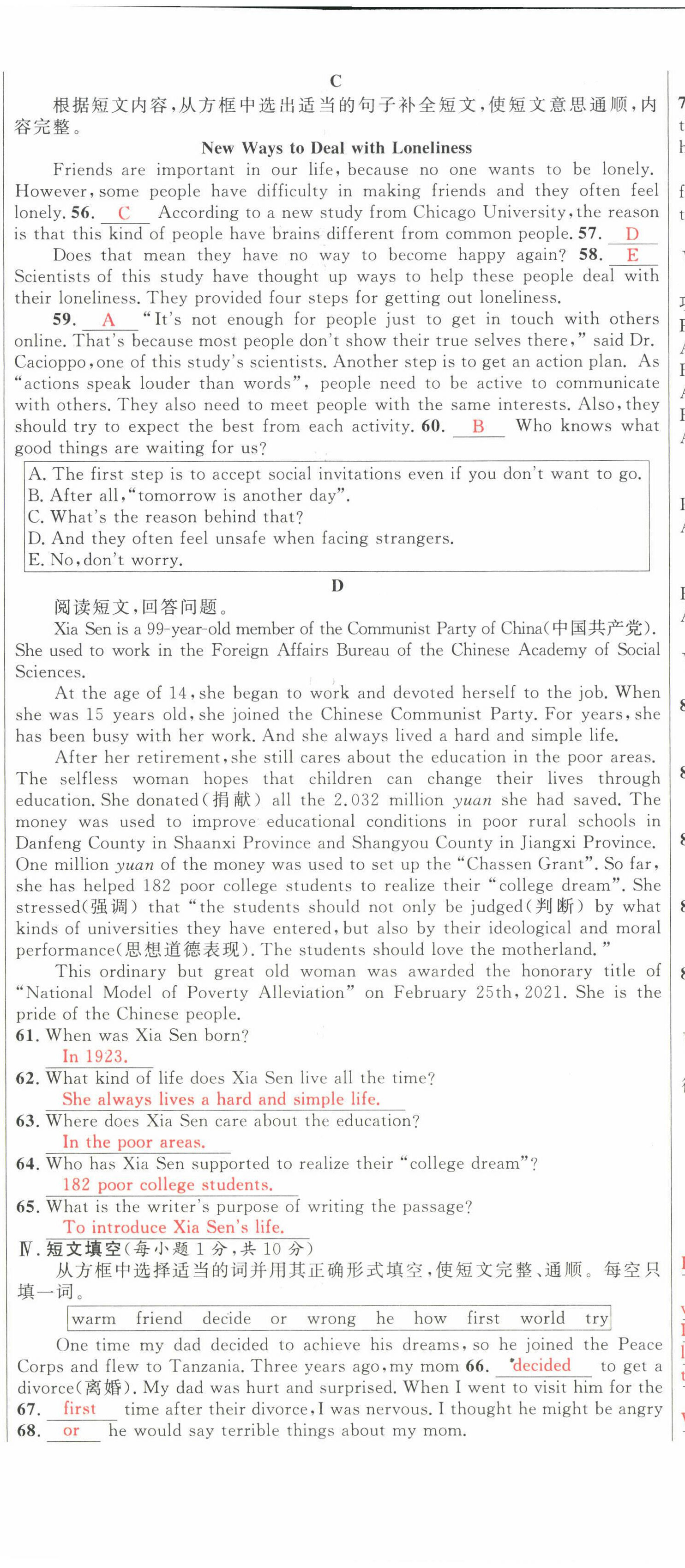 2022年中考先鋒吉林出版集團英語黃石專版 第11頁