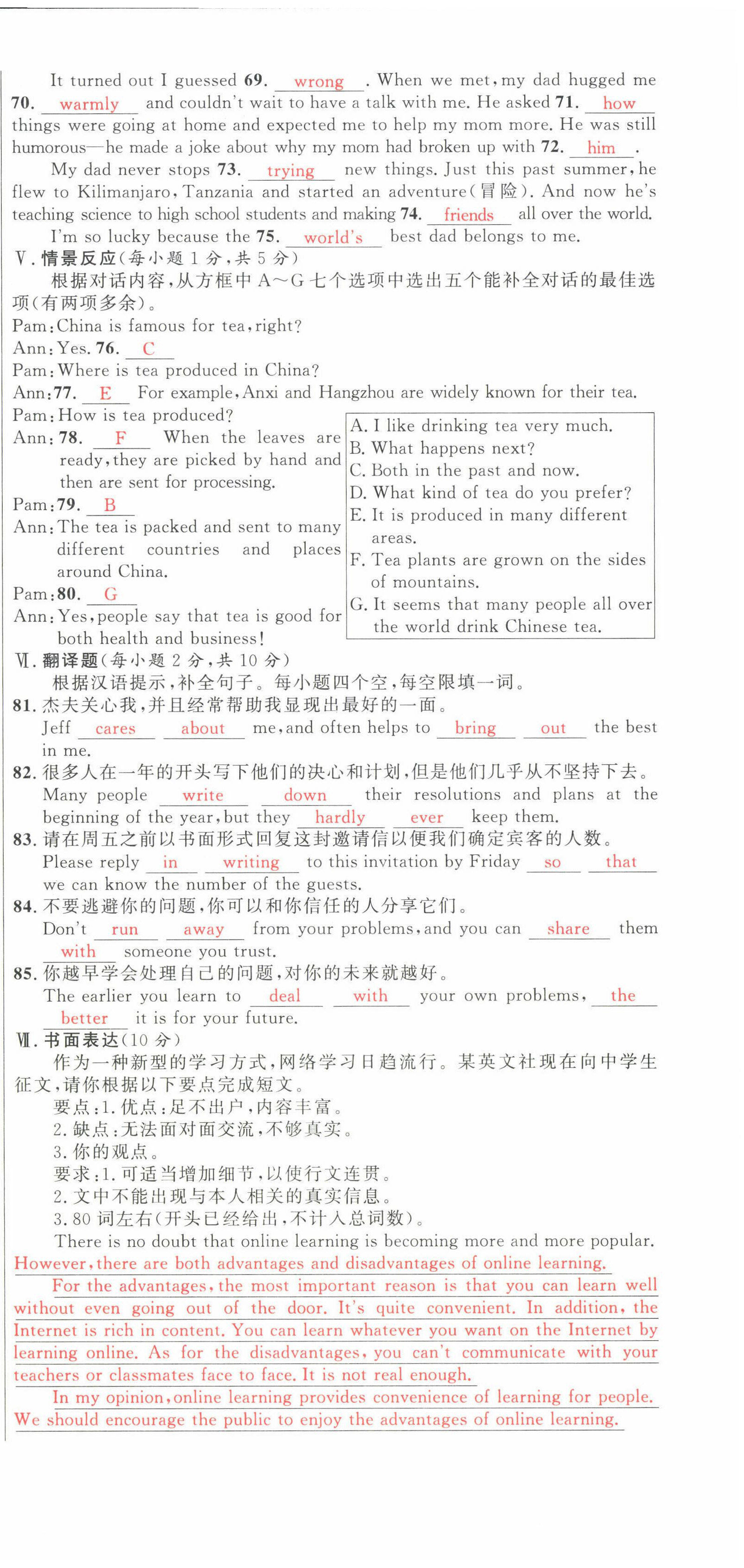 2022年中考先鋒吉林出版集團英語黃石專版 第12頁