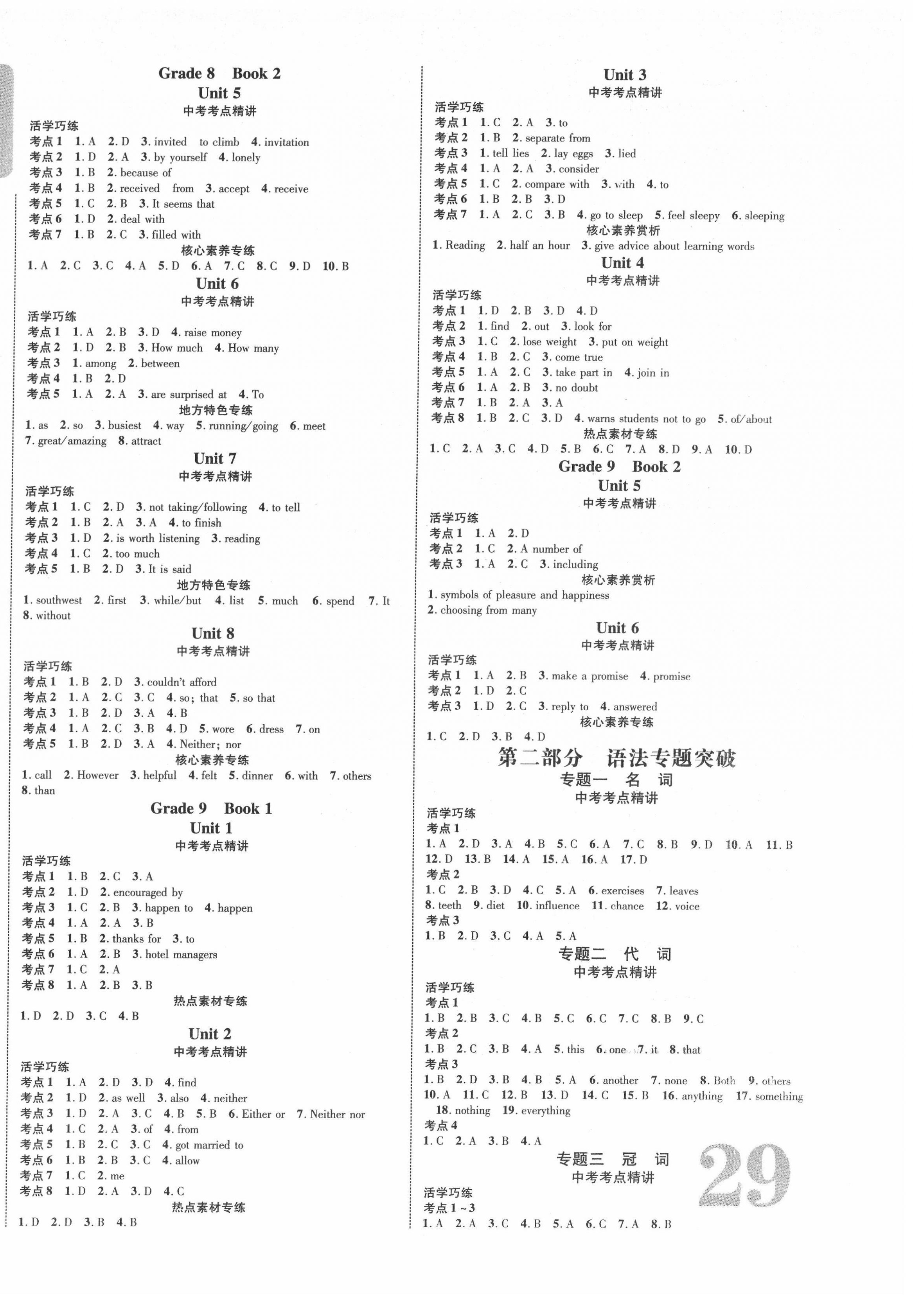 2022年重慶中考新突破英語(yǔ) 第2頁(yè)