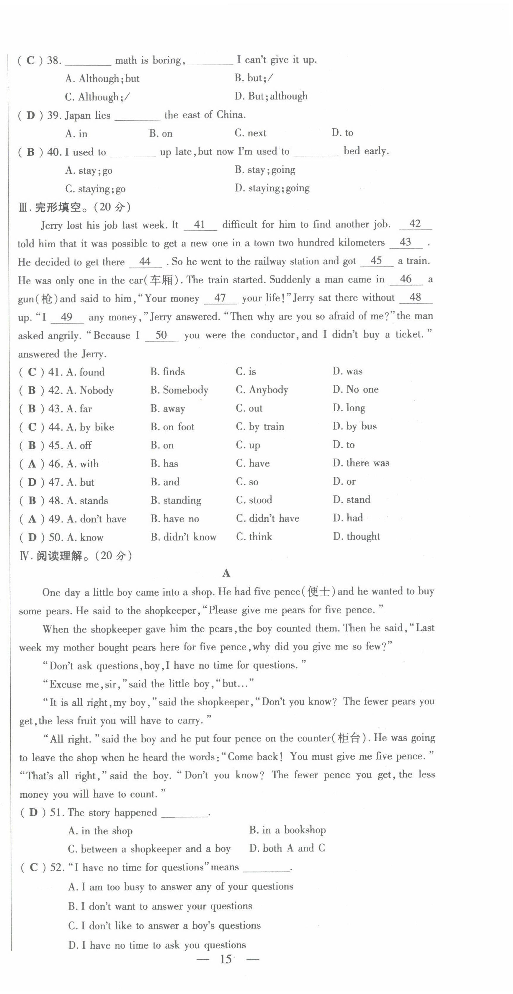 2022年名校大聯盟一對一同步精練測評八年級英語下冊 第15頁