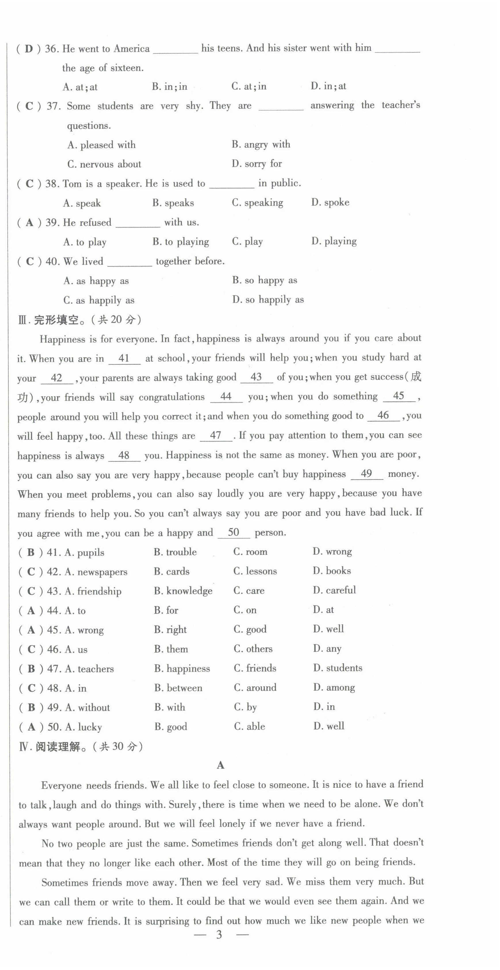 2022年名校大聯盟一對一同步精練測評八年級英語下冊 第3頁