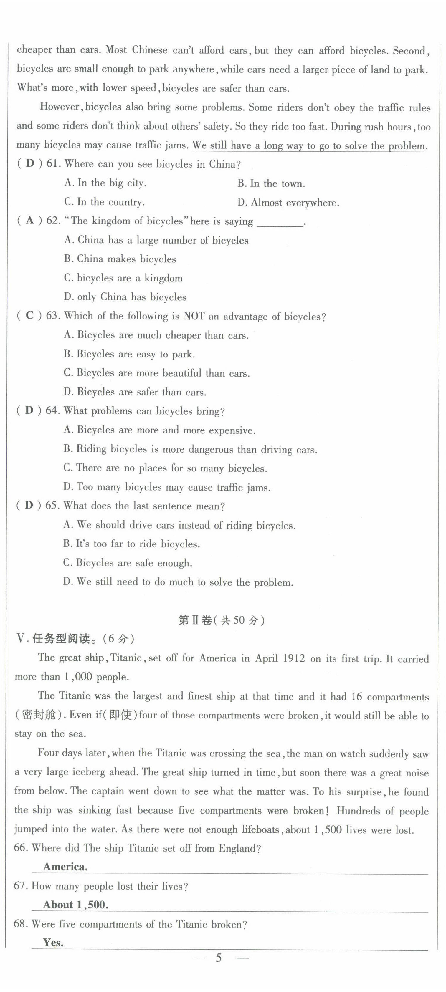 2022年名校大聯盟一對一同步精練測評八年級英語下冊 第5頁