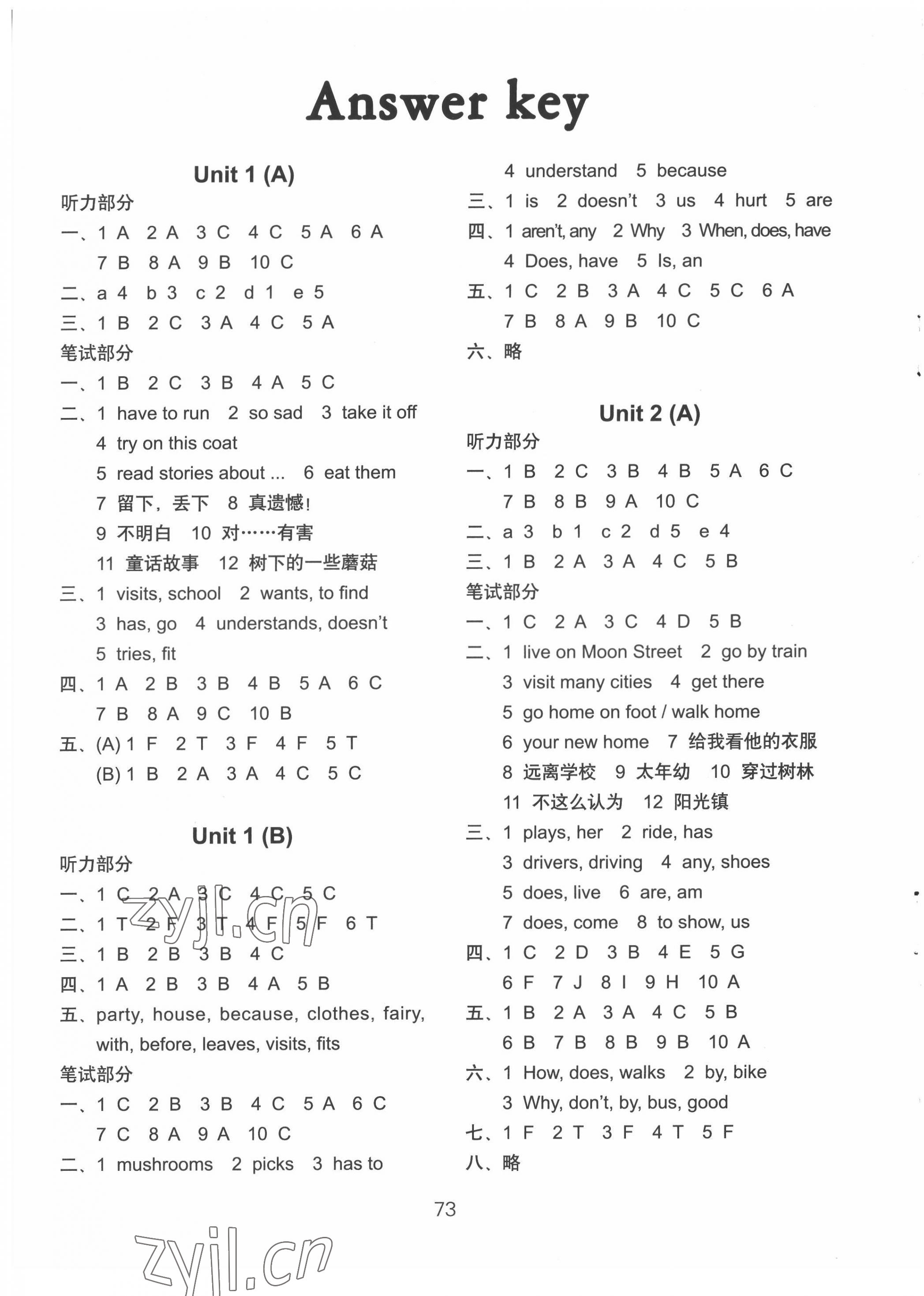 2022年课课练小学英语AB卷五年级下册译林版 第1页