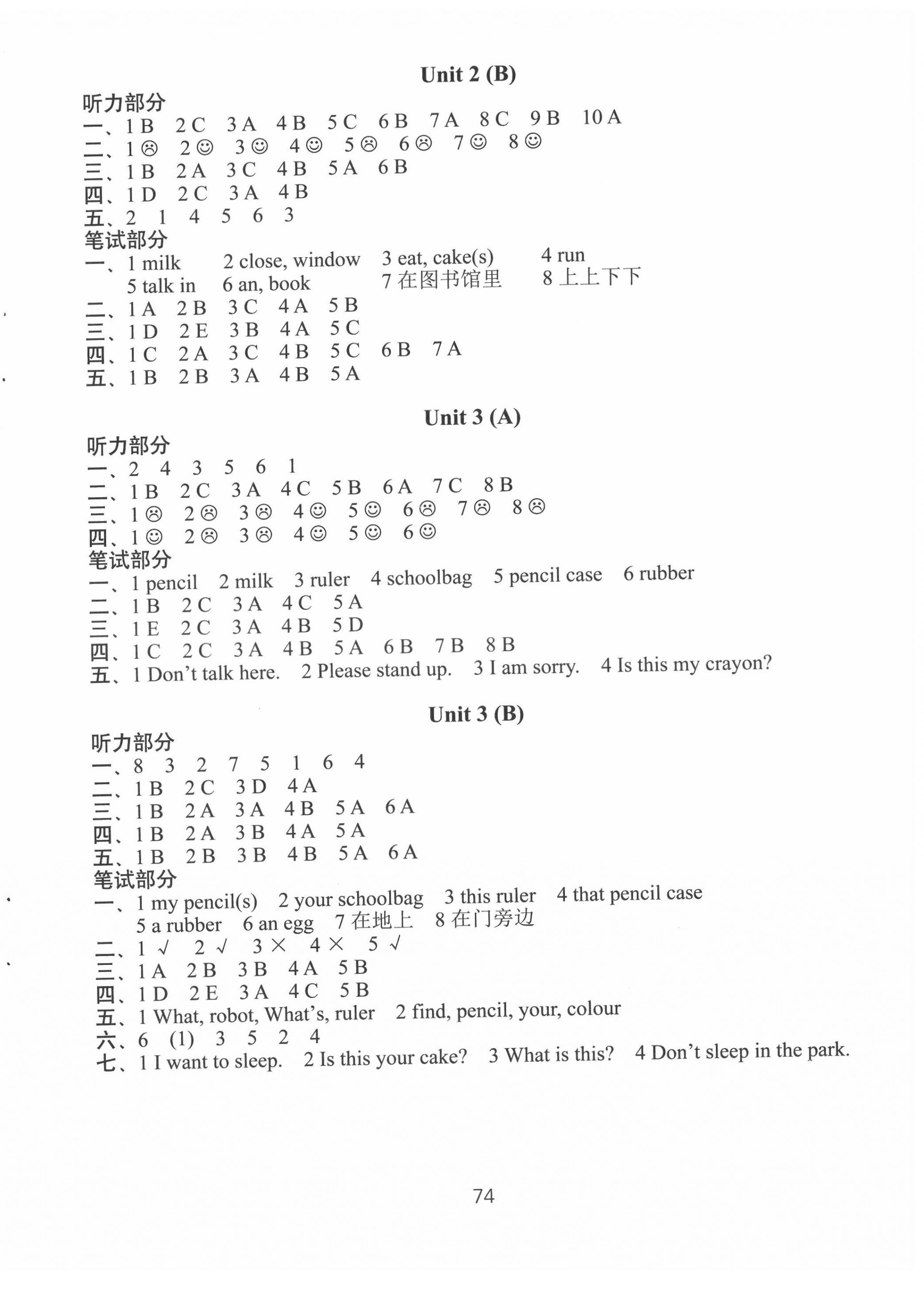 2022年課課練小學(xué)英語(yǔ)AB卷三年級(jí)下冊(cè)譯林版 第2頁(yè)