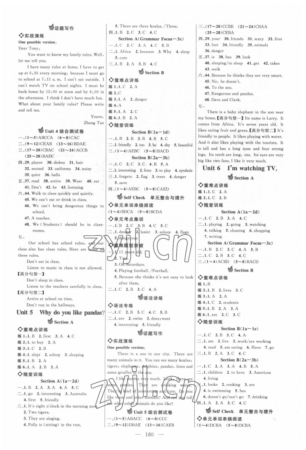 2022年細解巧練七年級英語下冊人教版 參考答案第3頁