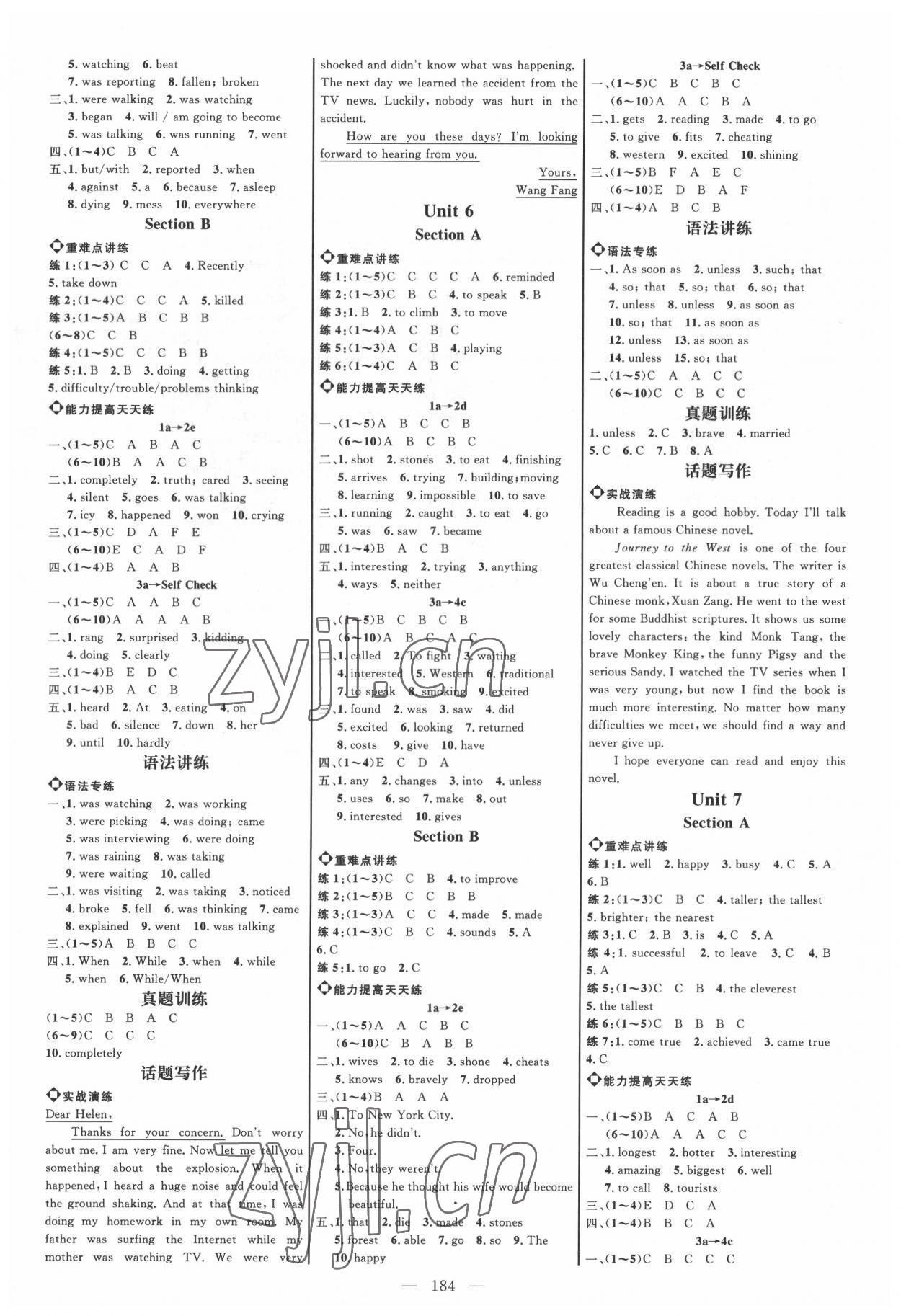 2022年細(xì)解巧練八年級(jí)英語下冊人教版 參考答案第3頁