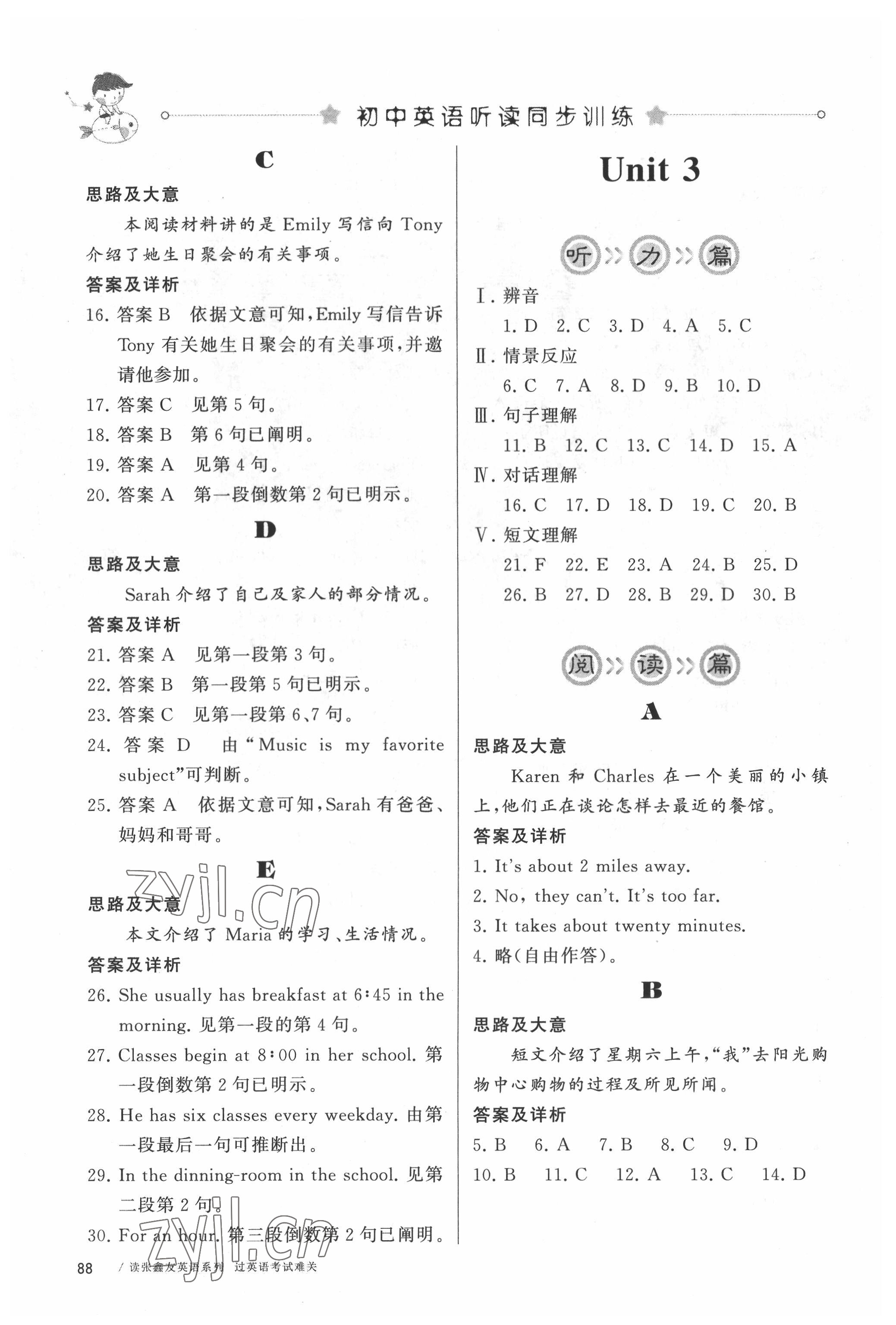 2022年初中英語聽讀同步訓(xùn)練七年級下冊人教版 參考答案第3頁