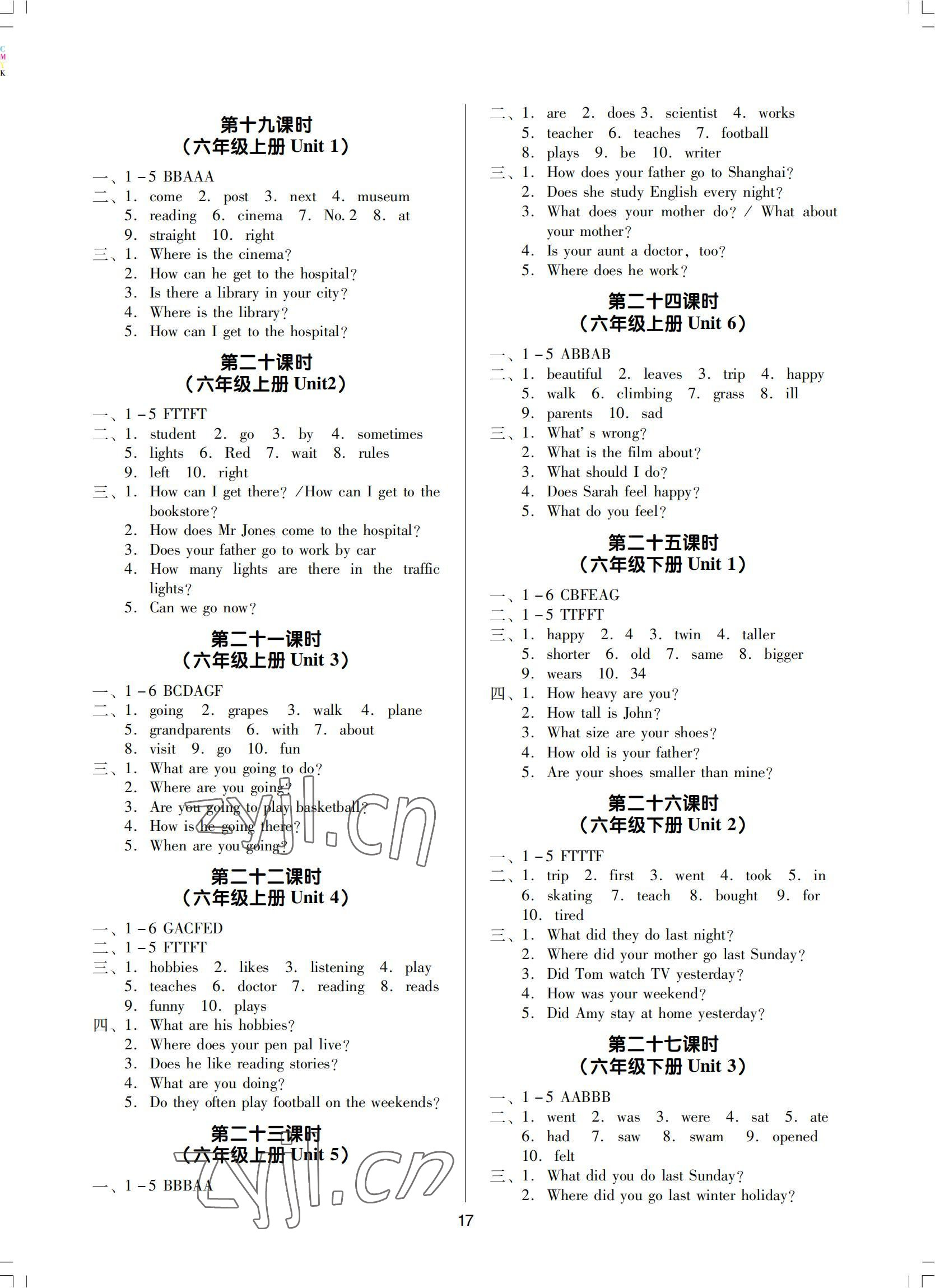 2022年小芽同學(xué)小考總復(fù)習(xí)英語 參考答案第6頁