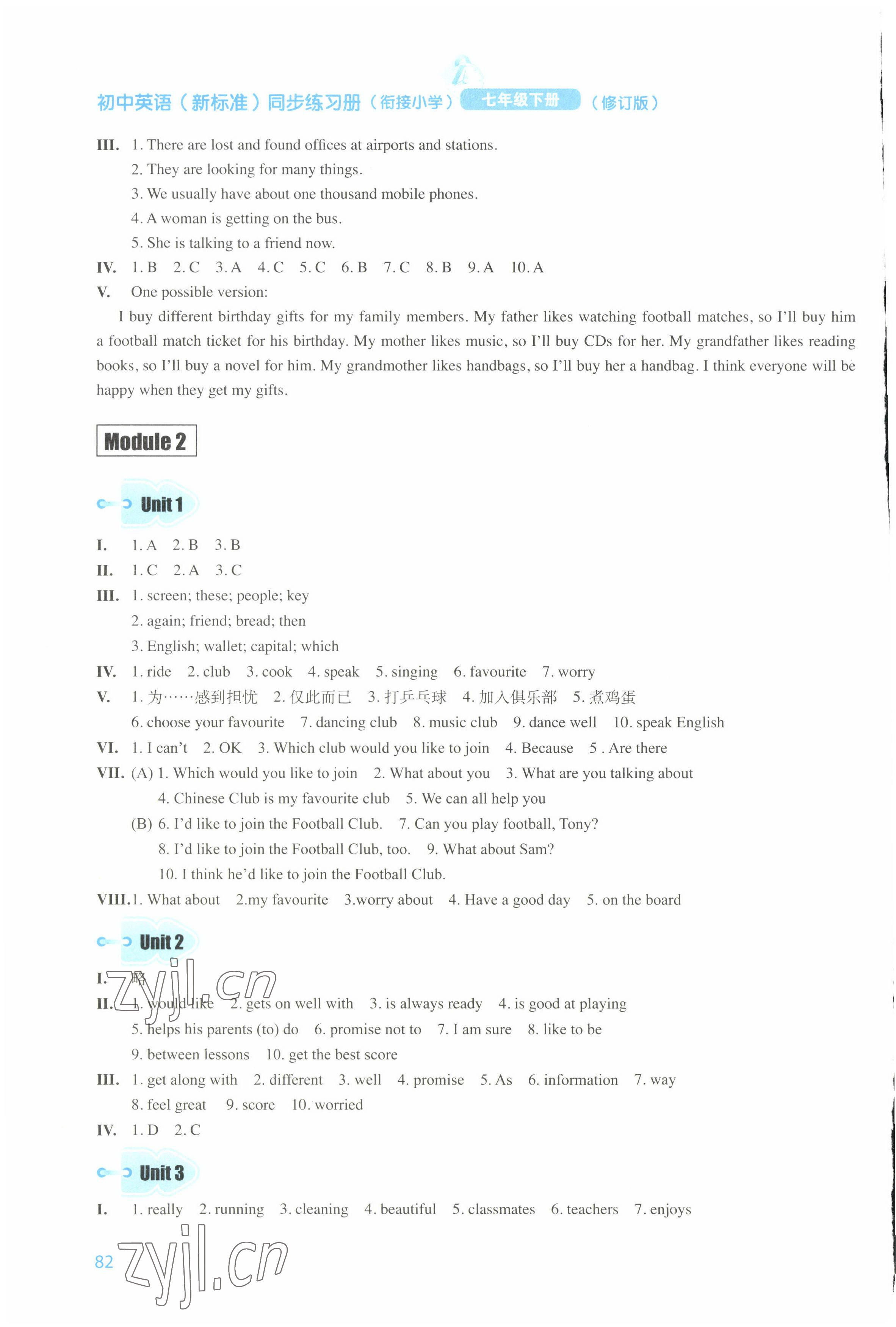 2022年初中英語同步練習冊外語教學與研究出版社七年級英語下冊外研版 第2頁