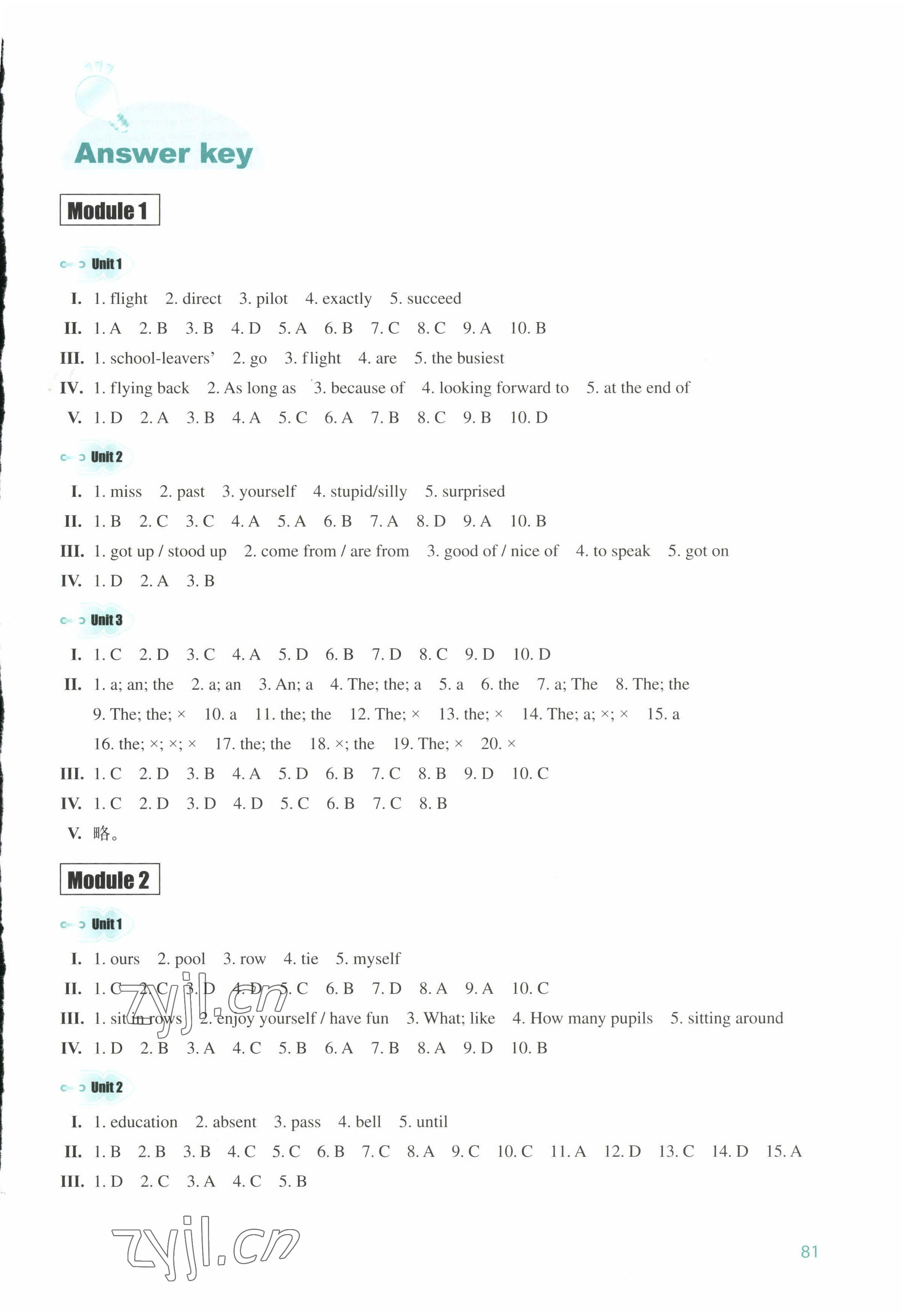 2022年初中英語同步練習(xí)冊外語教學(xué)與研究出版社九年級英語下冊外研版 第1頁