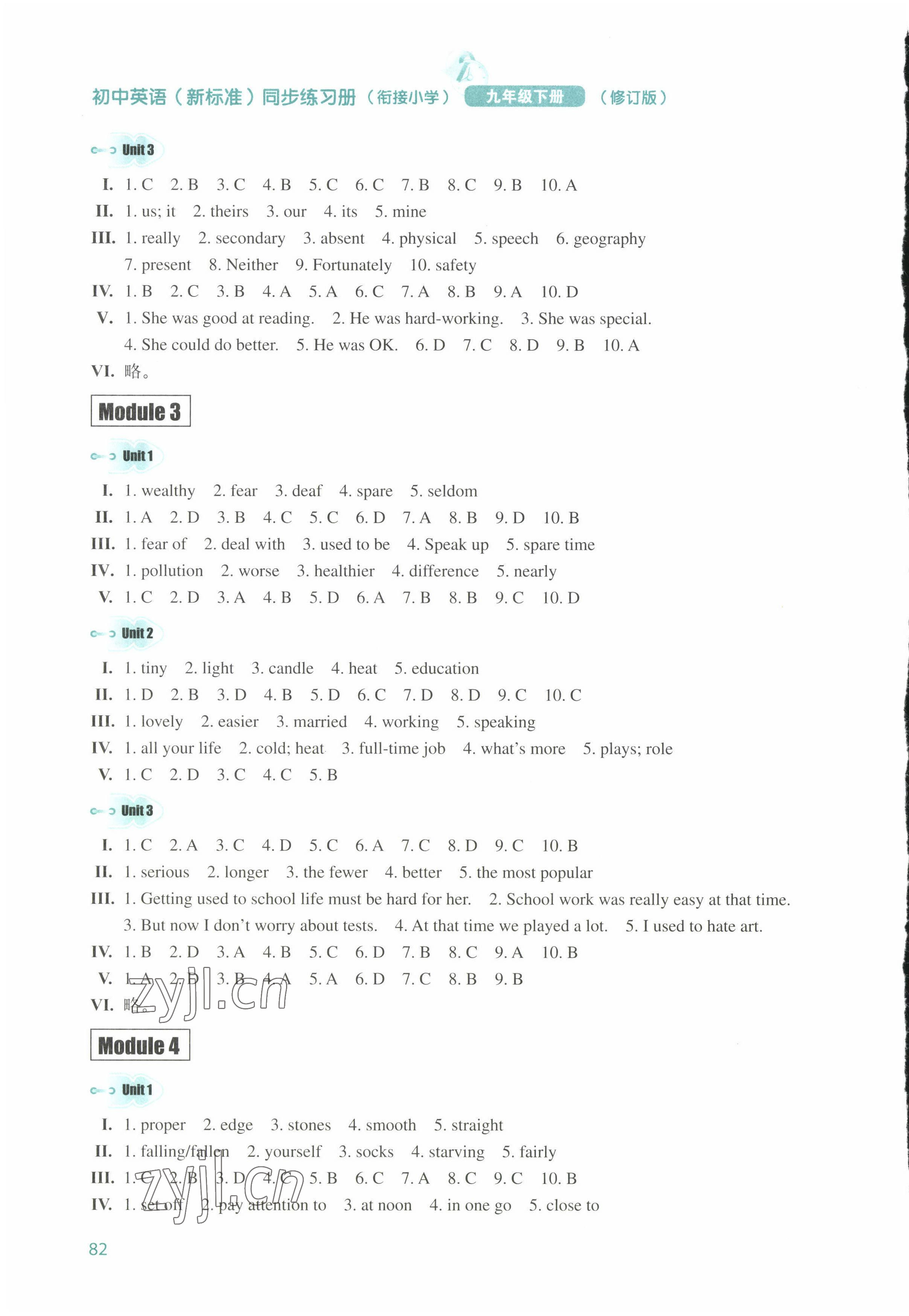 2022年初中英語同步練習冊外語教學與研究出版社九年級英語下冊外研版 第2頁