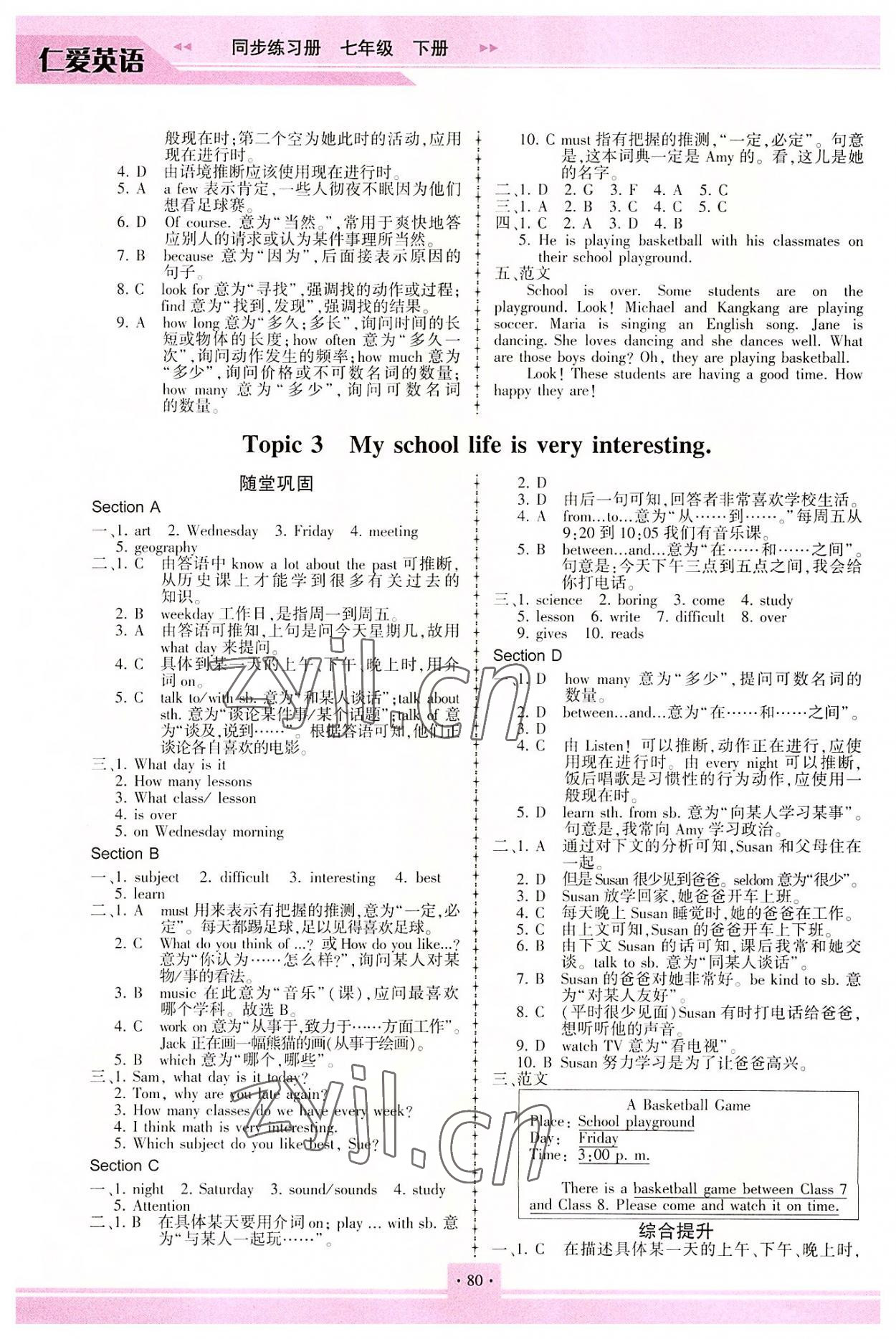 2022年仁愛英語同步練習(xí)冊七年級下冊仁愛版重慶專版 參考答案第3頁