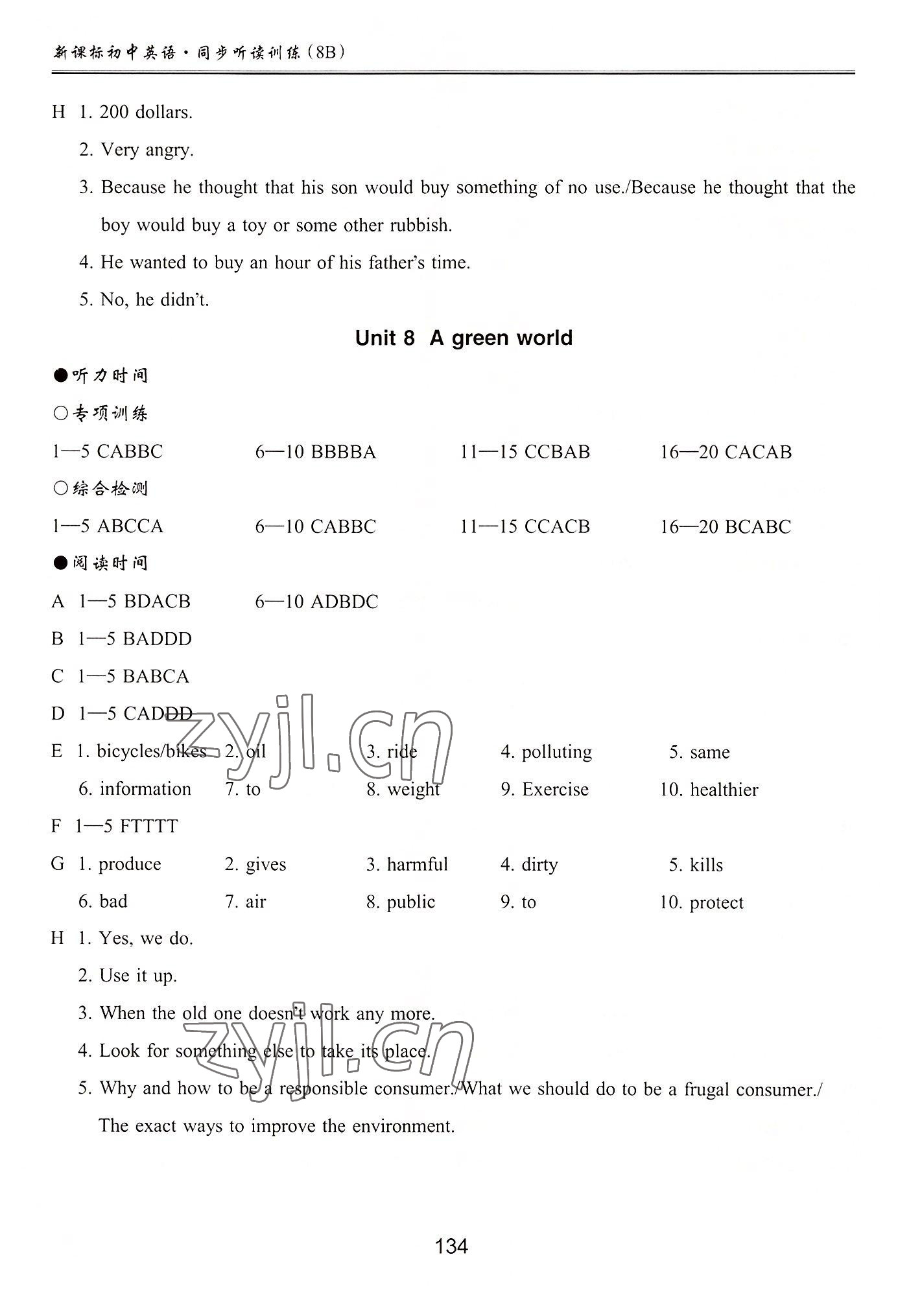2022年新课标初中英语同步听读训练八年级下册&nbsp;参考答案第6页