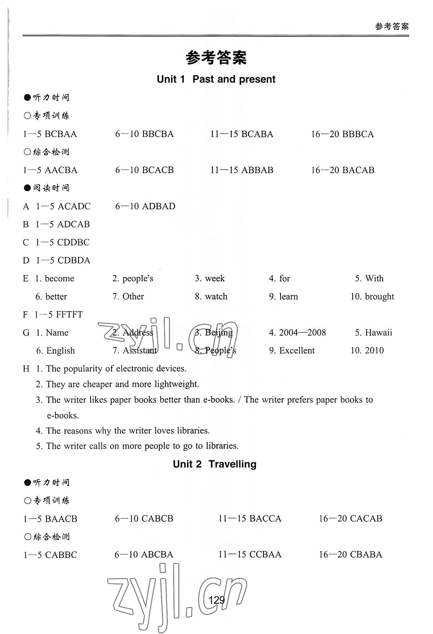 2022年新課標(biāo)初中英語同步聽讀訓(xùn)練八年級下冊 參考答案第1頁