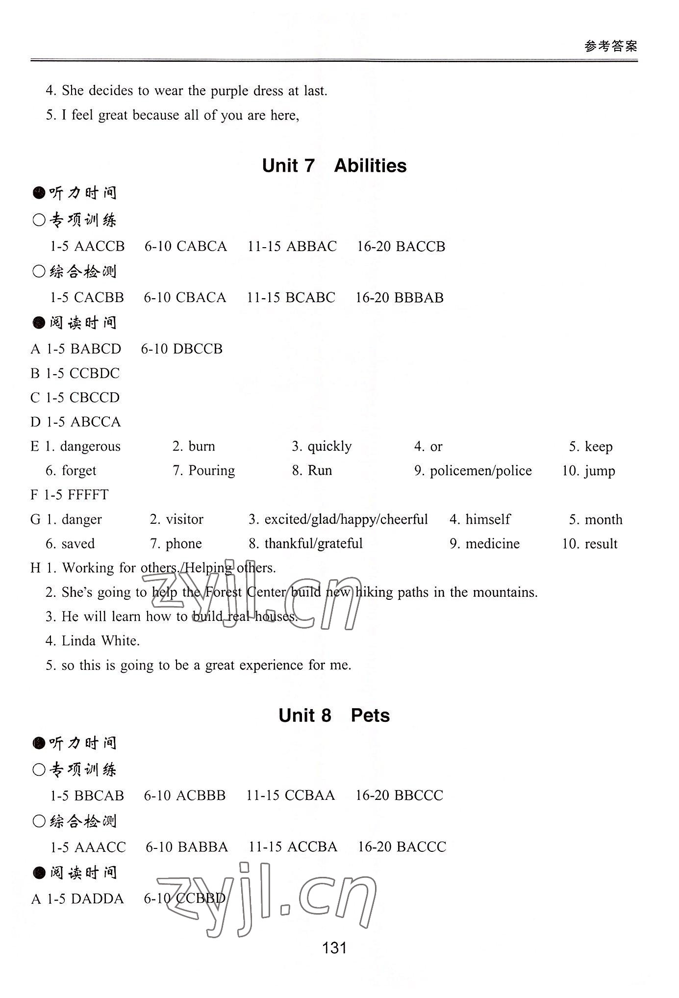 2022年新課標(biāo)初中英語同步聽讀訓(xùn)練七年級(jí)下冊(cè) 參考答案第5頁