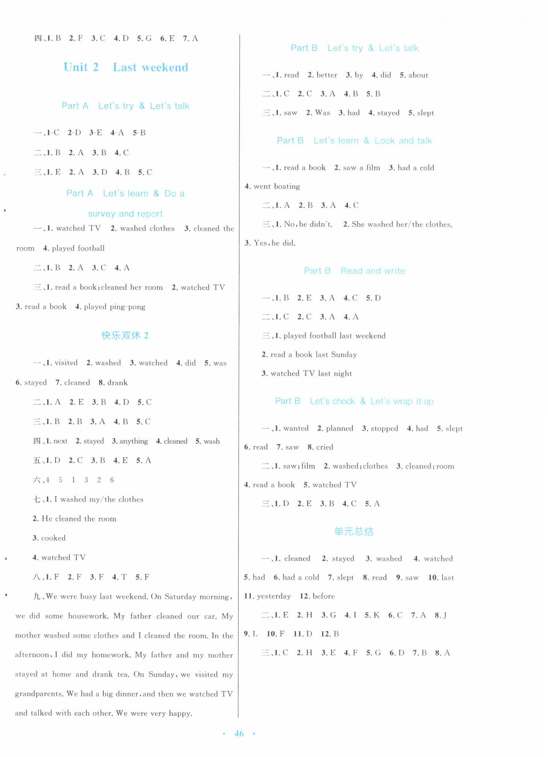 2022年快樂(lè)練練吧六年級(jí)英語(yǔ)下冊(cè)人教版青海專版青海人民出版社 第2頁(yè)