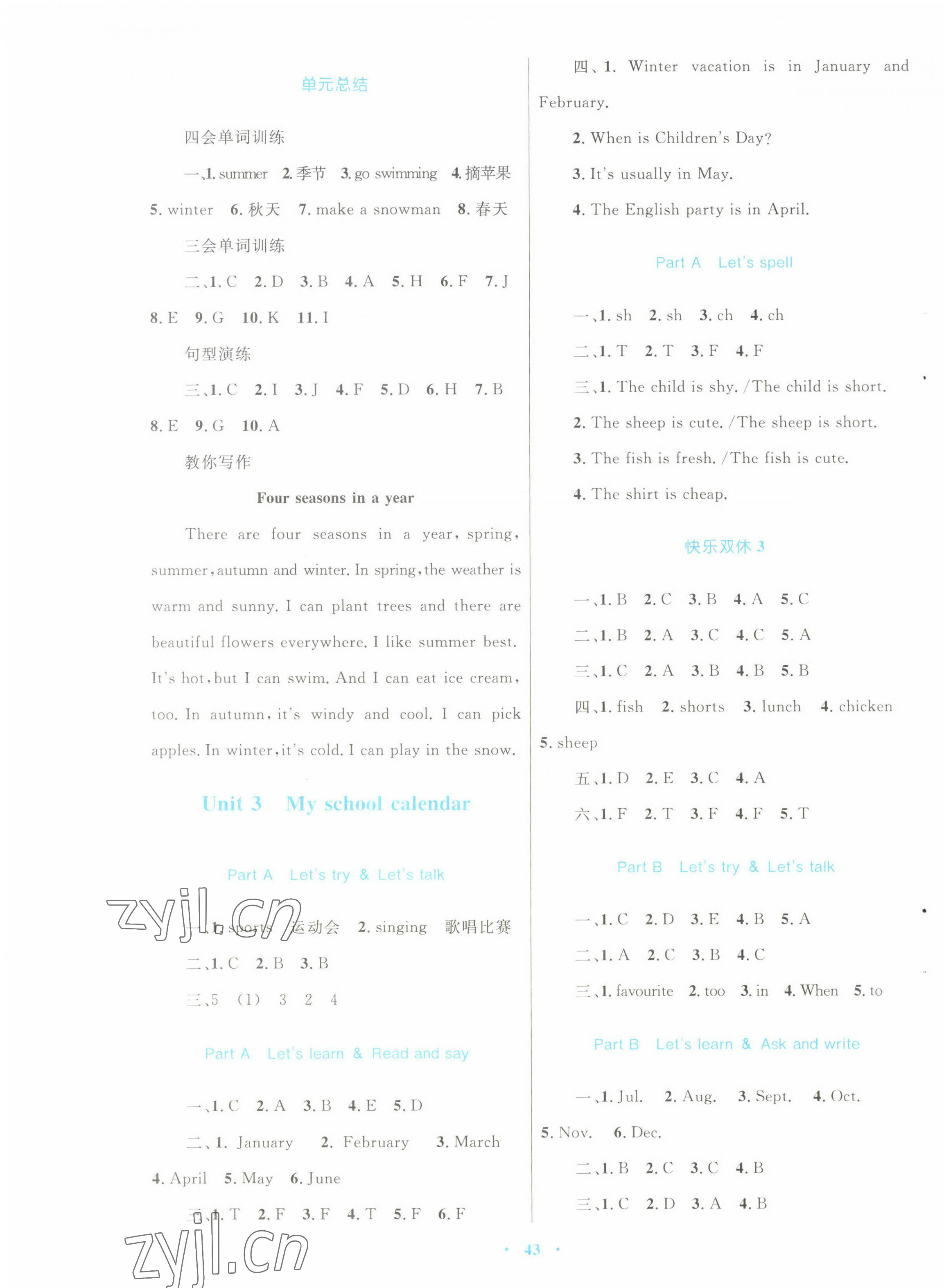 2022年快樂練練吧同步練習(xí)五年級英語下冊人教PEP版三起青海專版 第3頁