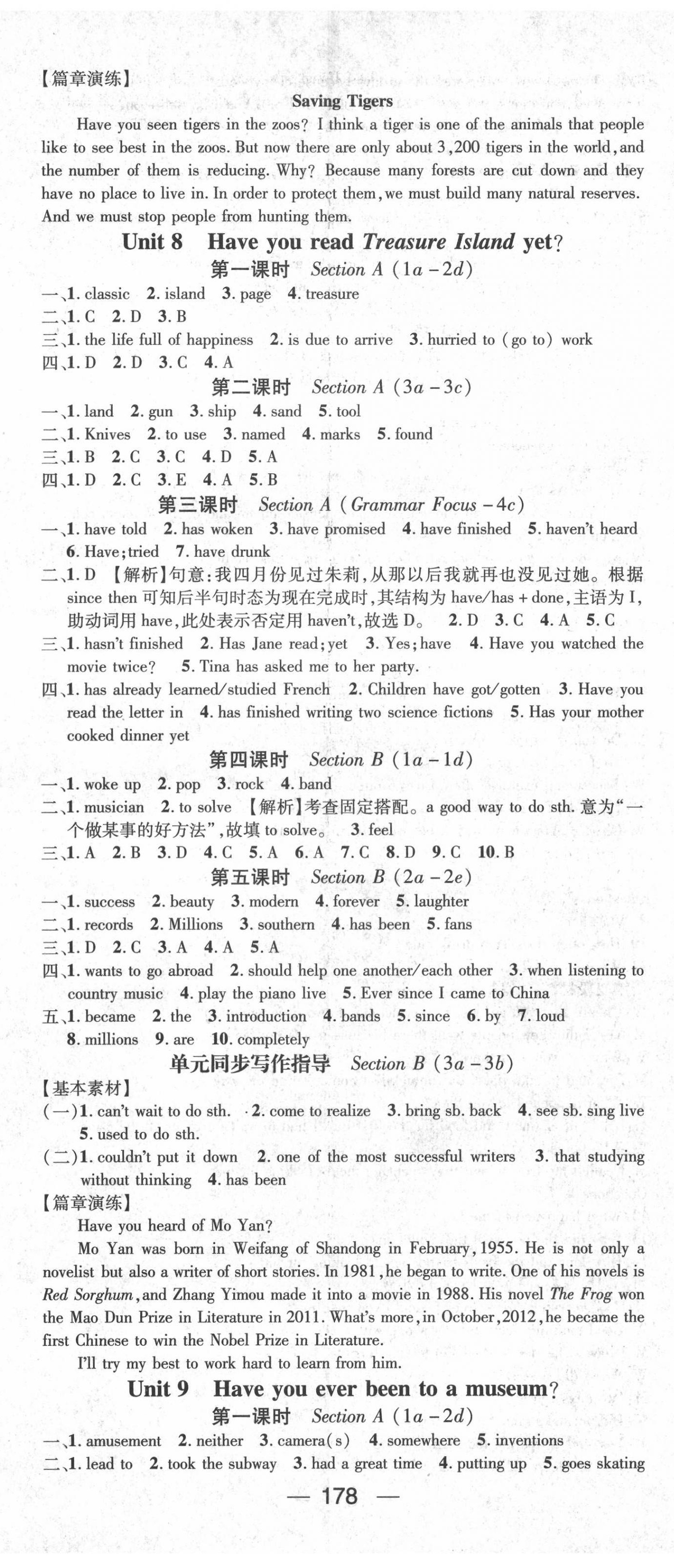 2022年名師測(cè)控八年級(jí)英語(yǔ)下冊(cè)人教版襄陽(yáng)專版 第8頁(yè)