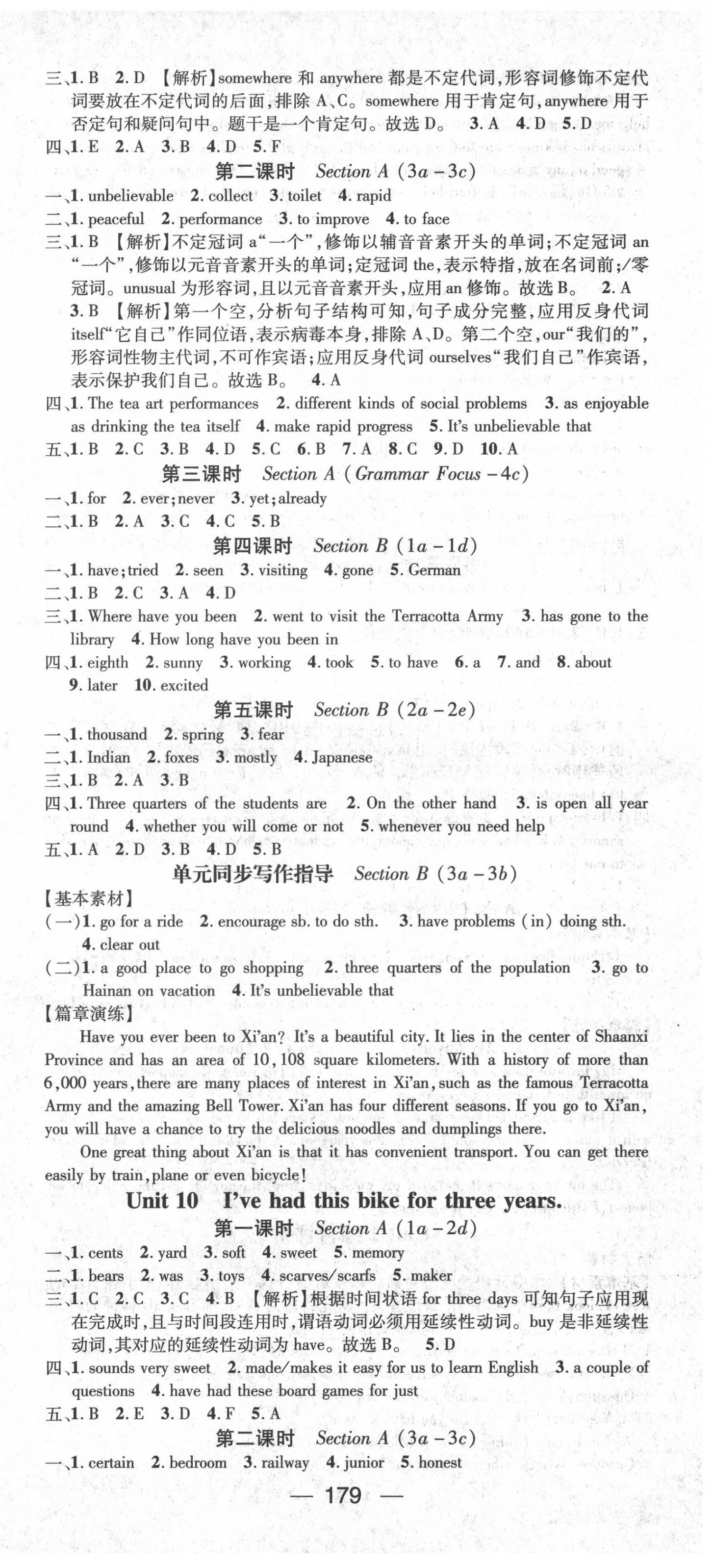 2022年名師測控八年級(jí)英語下冊(cè)人教版襄陽專版 第9頁