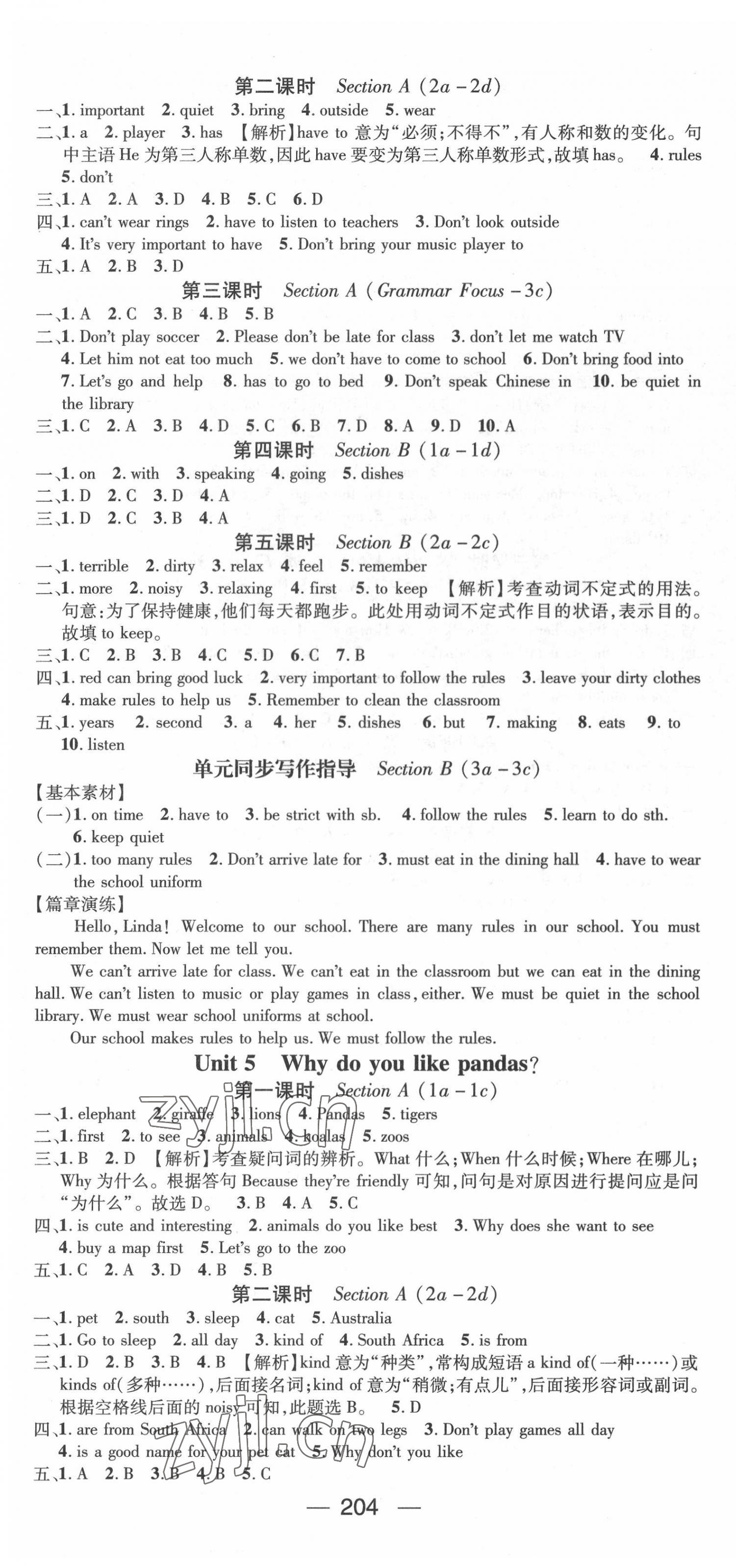 2022年名師測(cè)控七年級(jí)英語(yǔ)下冊(cè)人教版襄陽(yáng)專(zhuān)版 第4頁(yè)