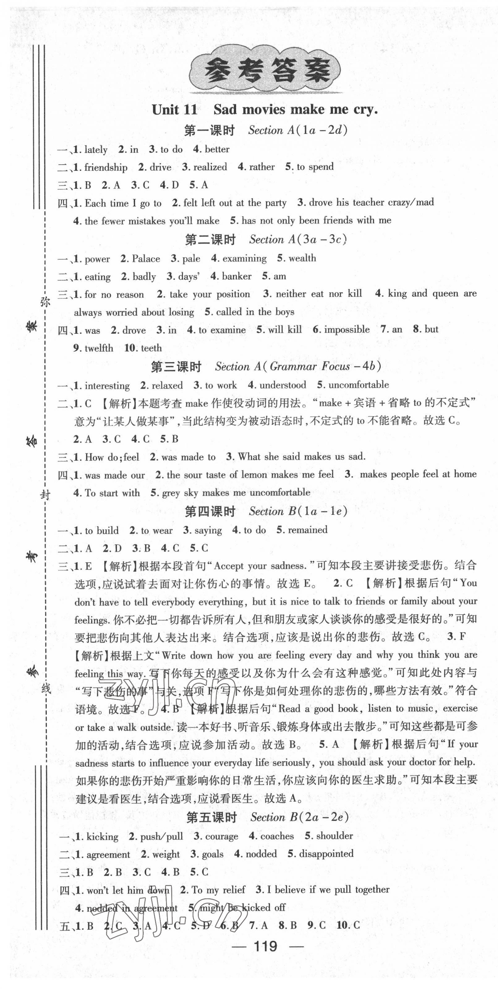 2022年名师测控九年级英语下册人教版襄阳专版 第1页