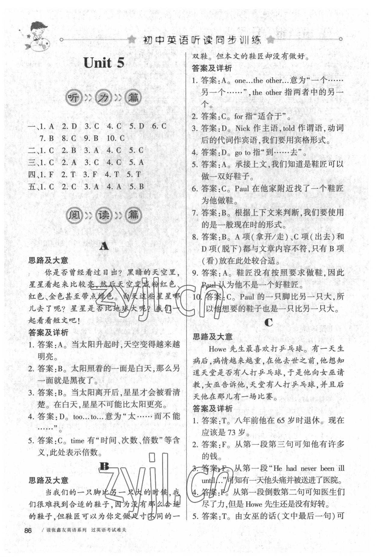 2022年初中英語(yǔ)聽讀同步訓(xùn)練八年級(jí)下冊(cè)人教版 第6頁(yè)