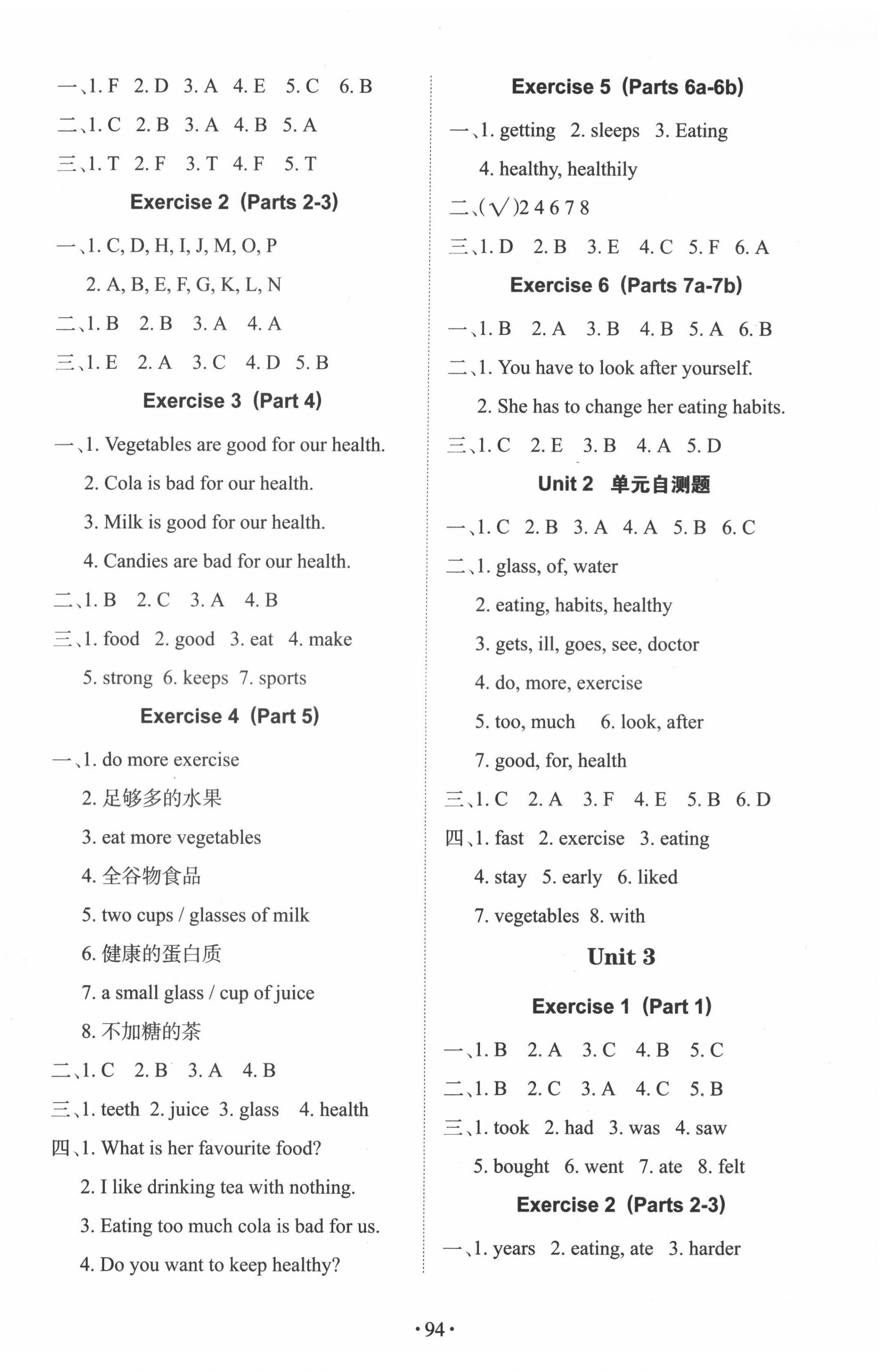 2022年劍橋英語同步練習(xí)六年級英語下冊Join in 第2頁