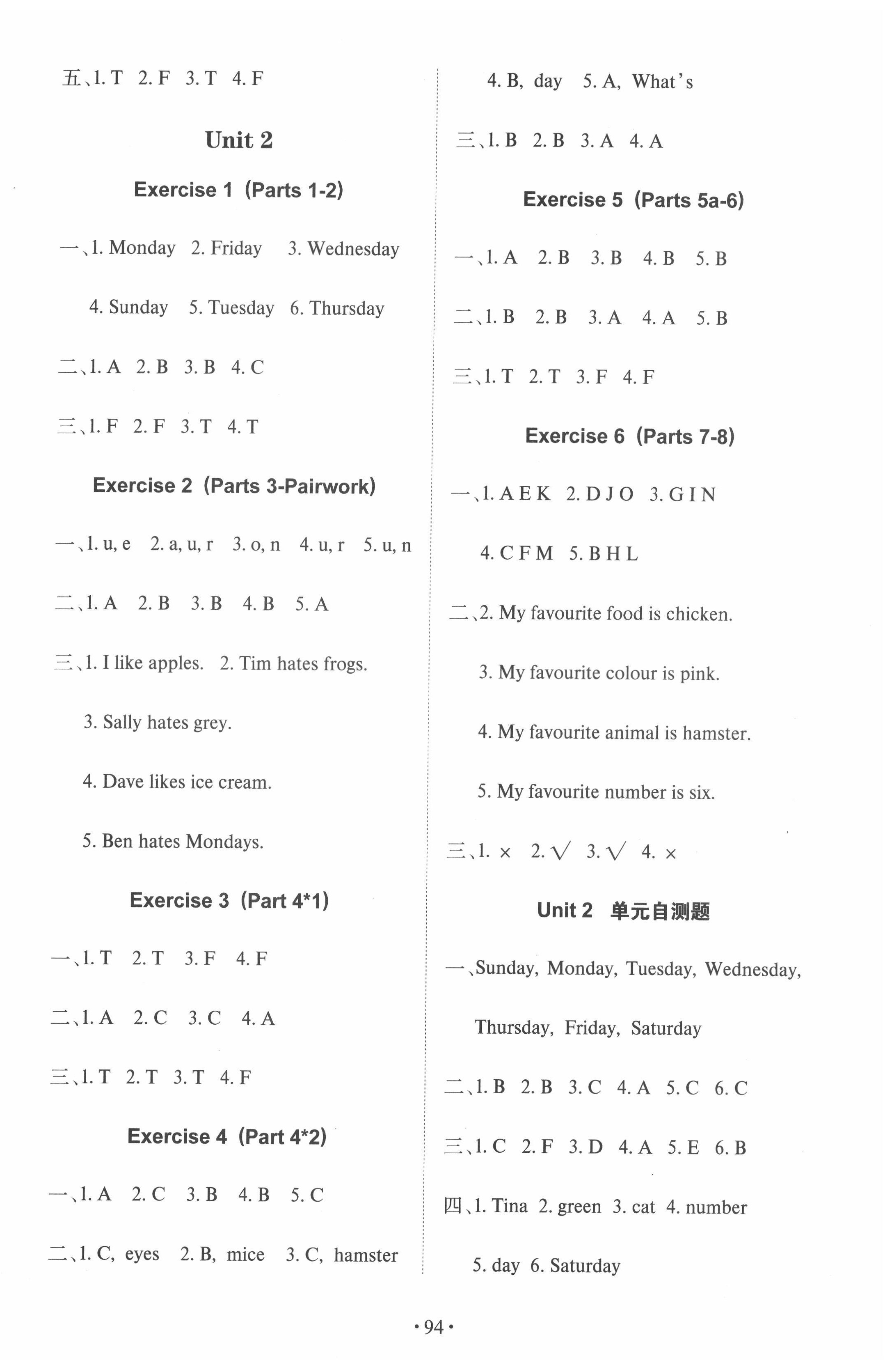 2022年小學(xué)劍橋英語同步練習(xí)三年級下冊Join in 參考答案第2頁