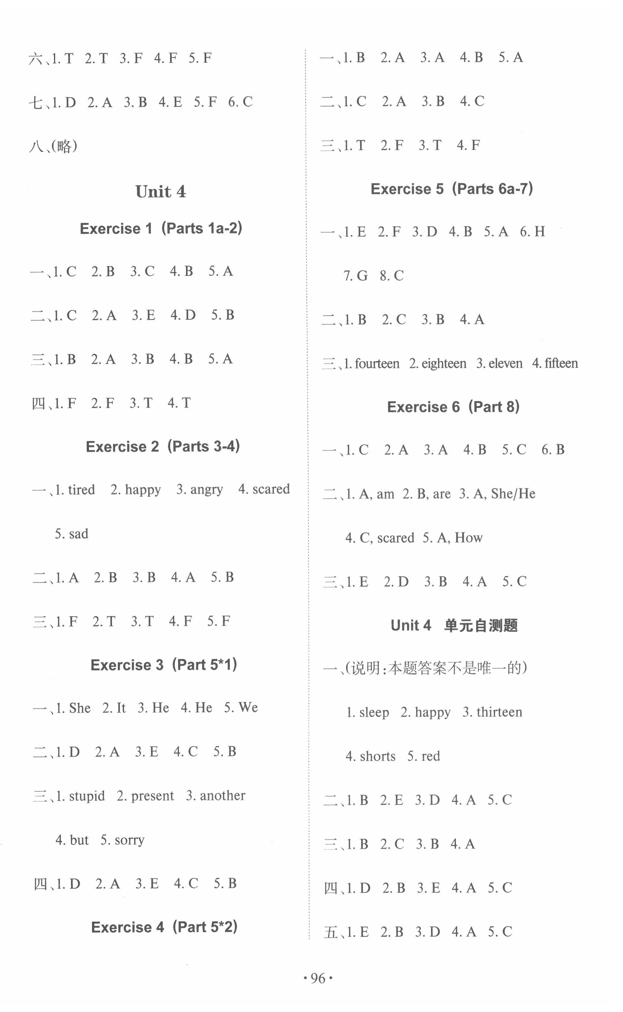 2022年小學(xué)劍橋英語同步練習(xí)三年級(jí)下冊(cè)Join in 參考答案第4頁