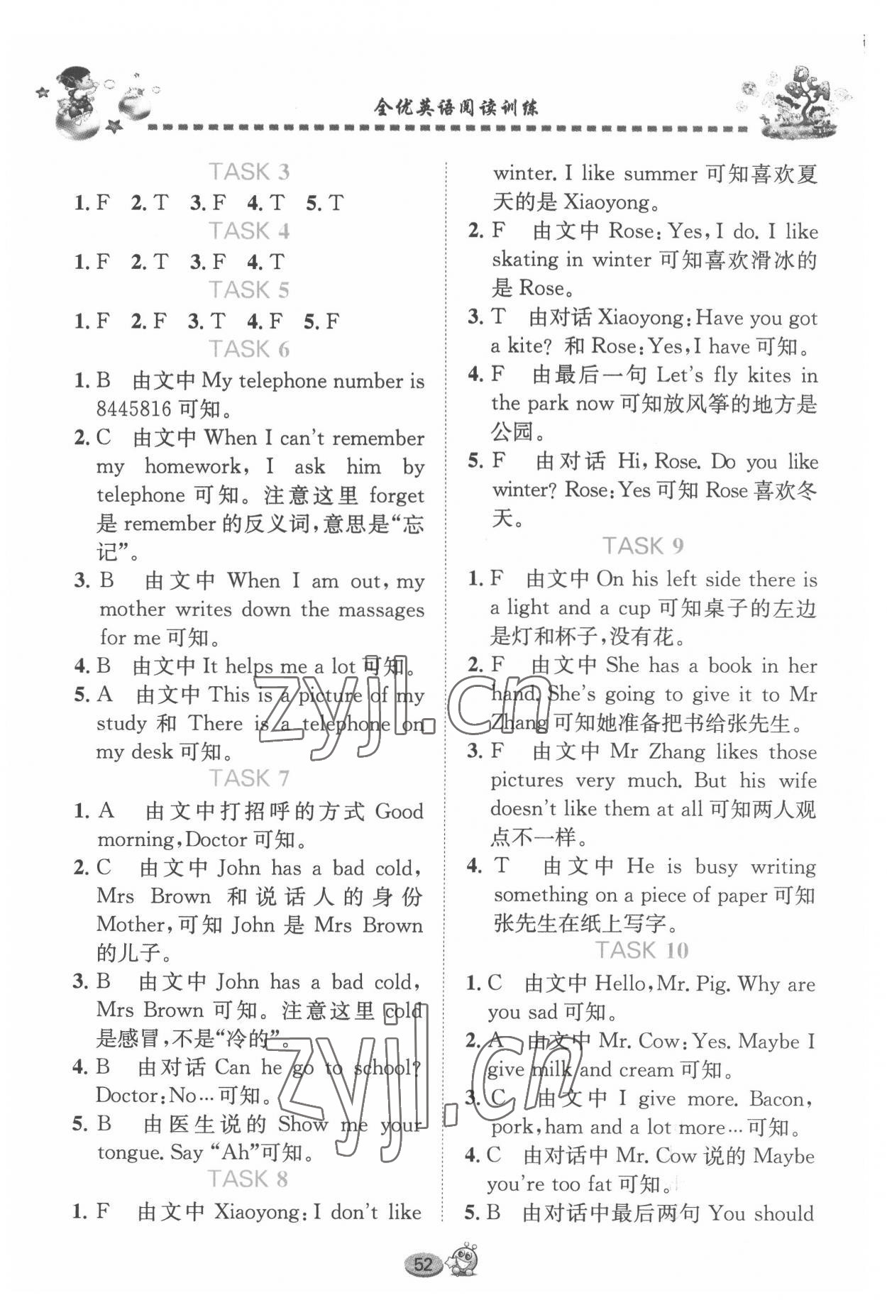 2022年全優(yōu)英語(yǔ)閱讀訓(xùn)練五年級(jí)下冊(cè)Join in武漢專(zhuān)版 參考答案第3頁(yè)