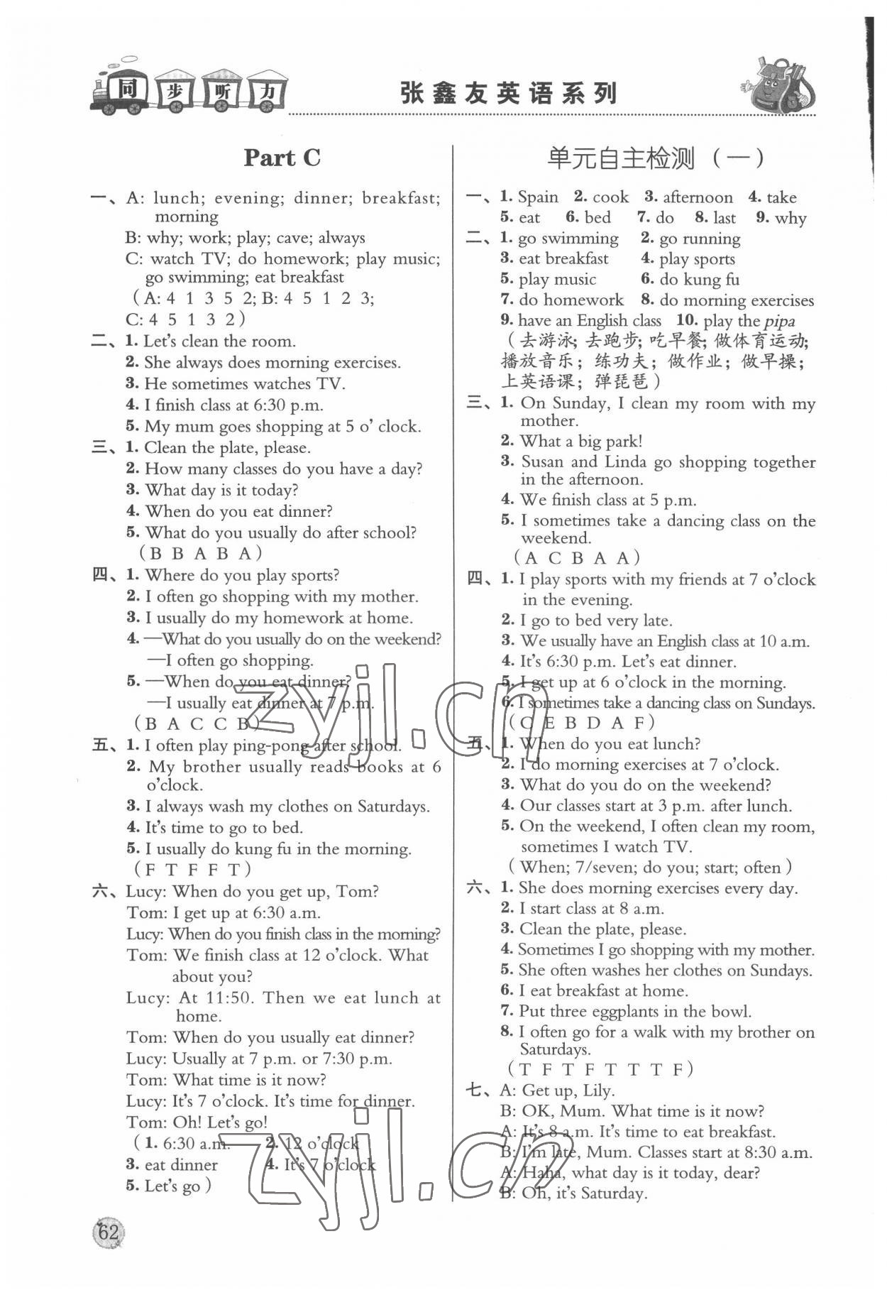 2022年優(yōu)質(zhì)課堂小學(xué)英語(yǔ)同步聽(tīng)力五年級(jí)下冊(cè)外研版 第2頁(yè)