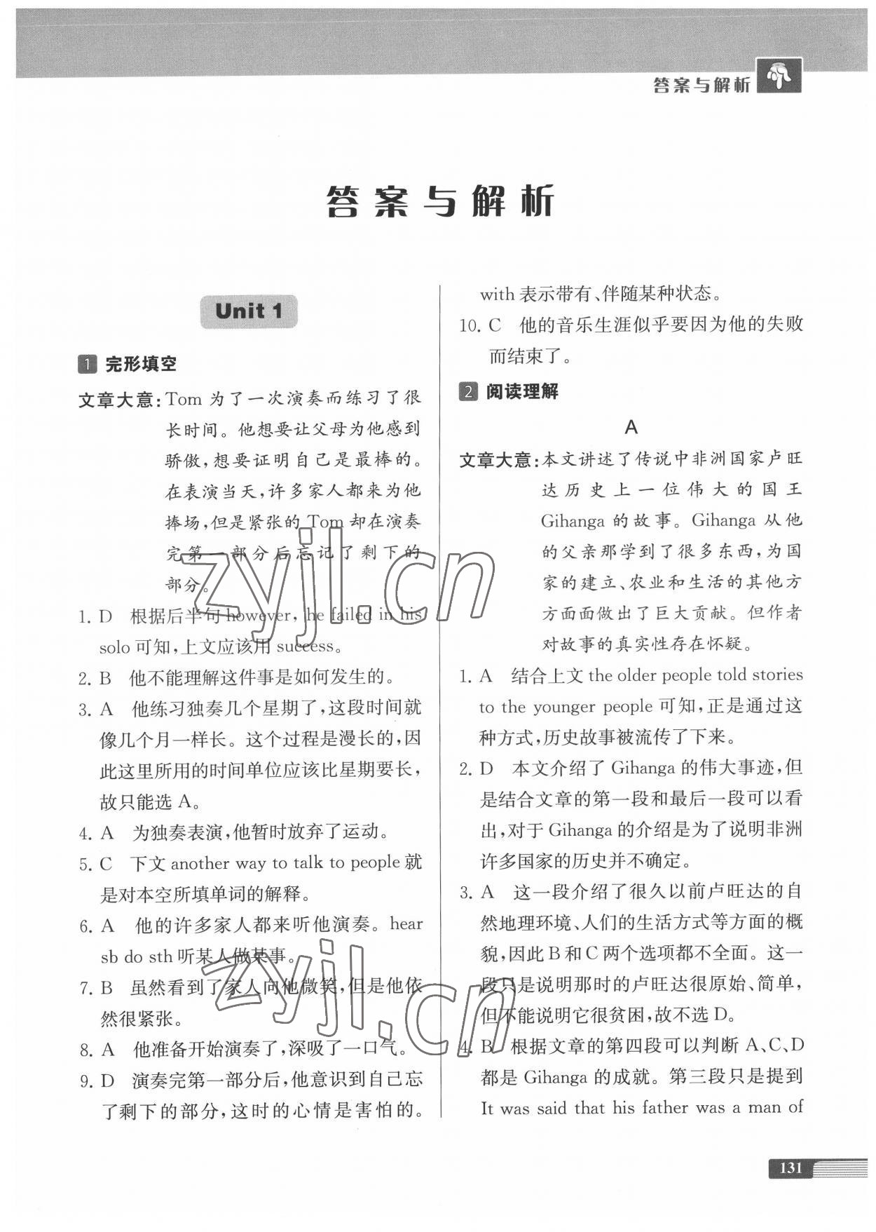 2022年中學生英語四合一閱讀組合訓練中考提高版 第1頁