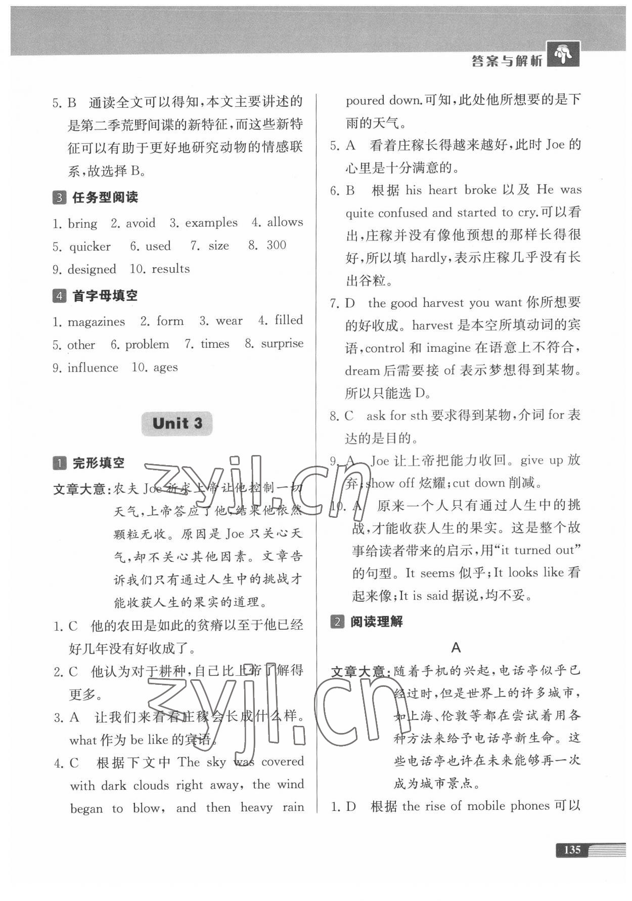 2022年中學(xué)生英語(yǔ)四合一閱讀組合訓(xùn)練中考提高版 第5頁(yè)