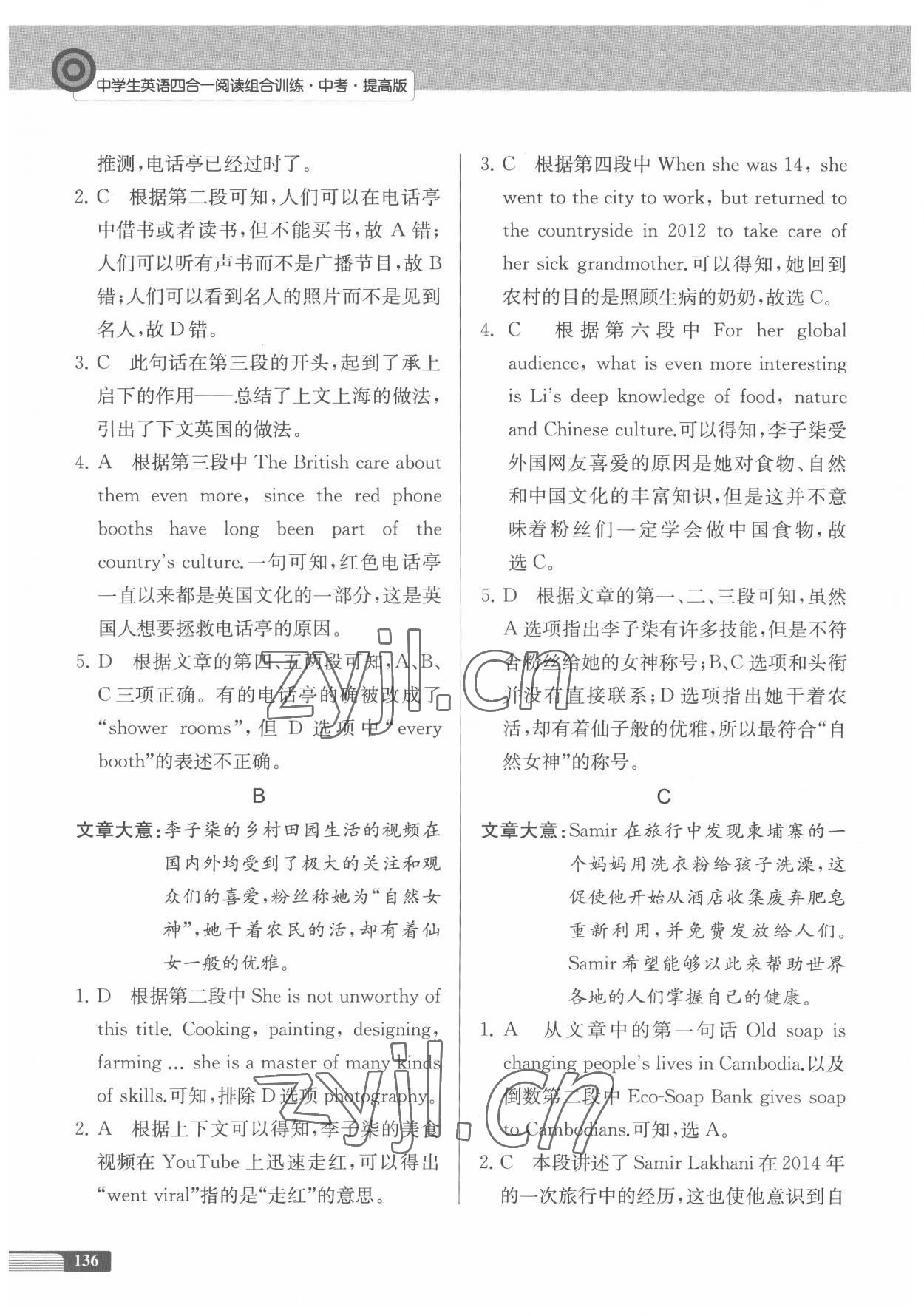 2022年中學生英語四合一閱讀組合訓練中考提高版 第6頁