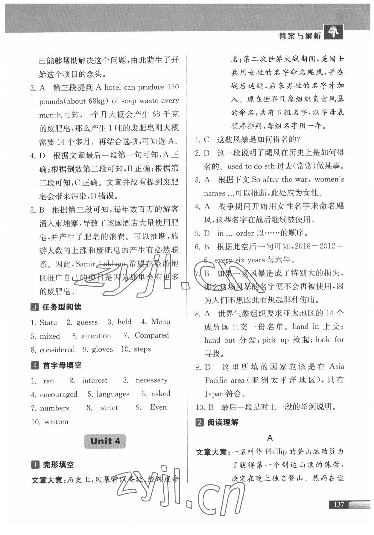 2022年中學(xué)生英語四合一閱讀組合訓(xùn)練中考提高版 第7頁
