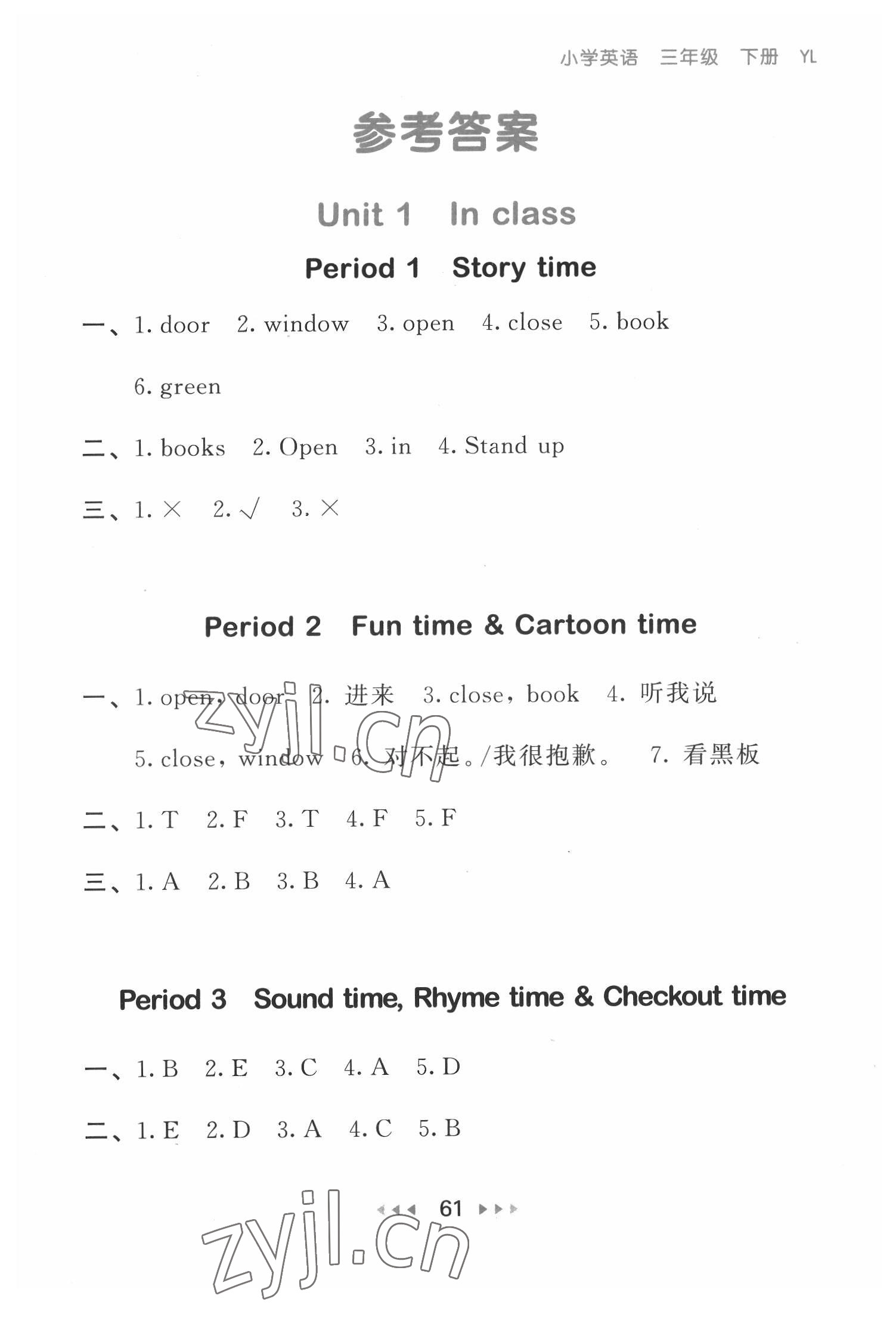 2022年53隨堂測(cè)三年級(jí)英語(yǔ)下冊(cè)譯林版 第1頁(yè)