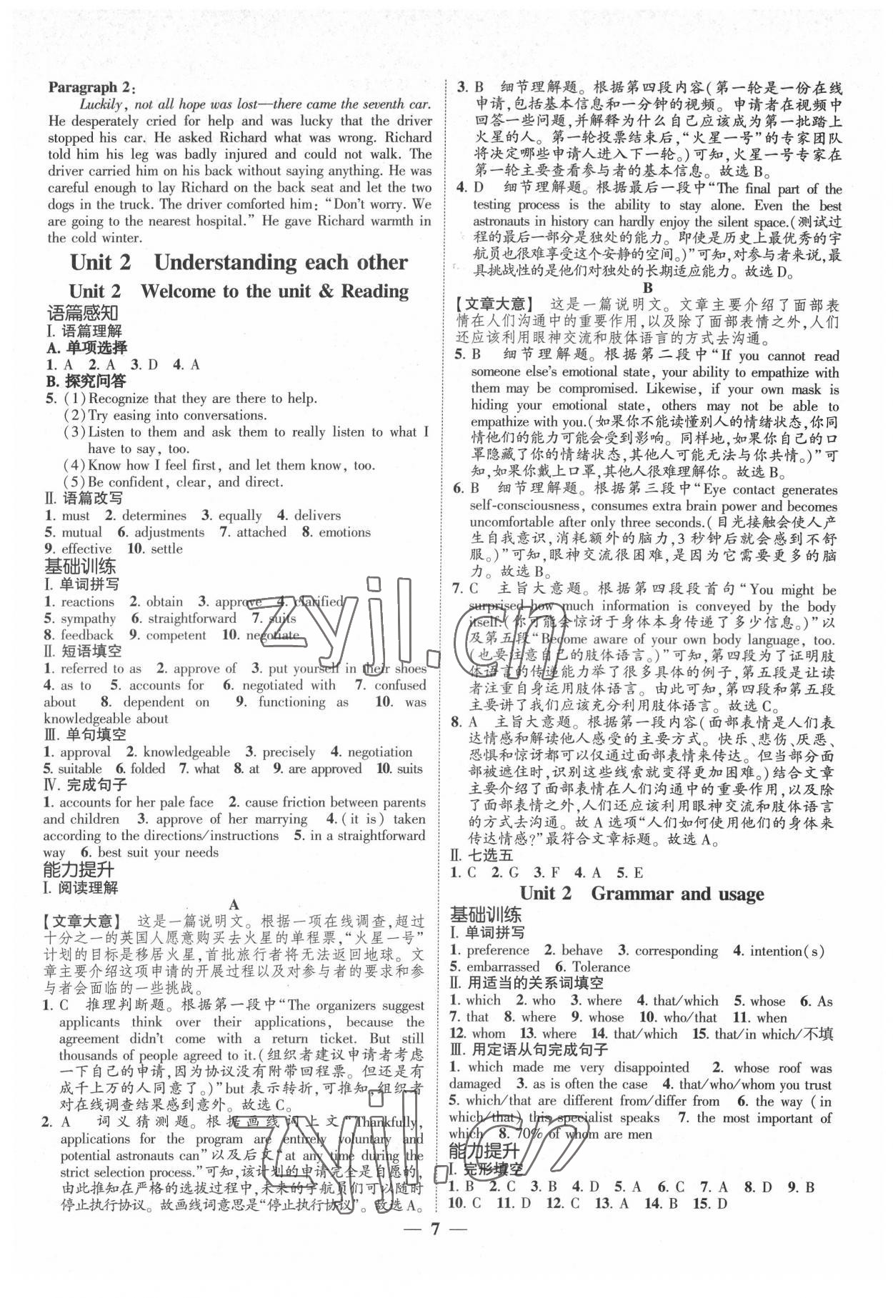 2022年高考新方案創新課時練高中英語選擇性必修第四冊 第7頁