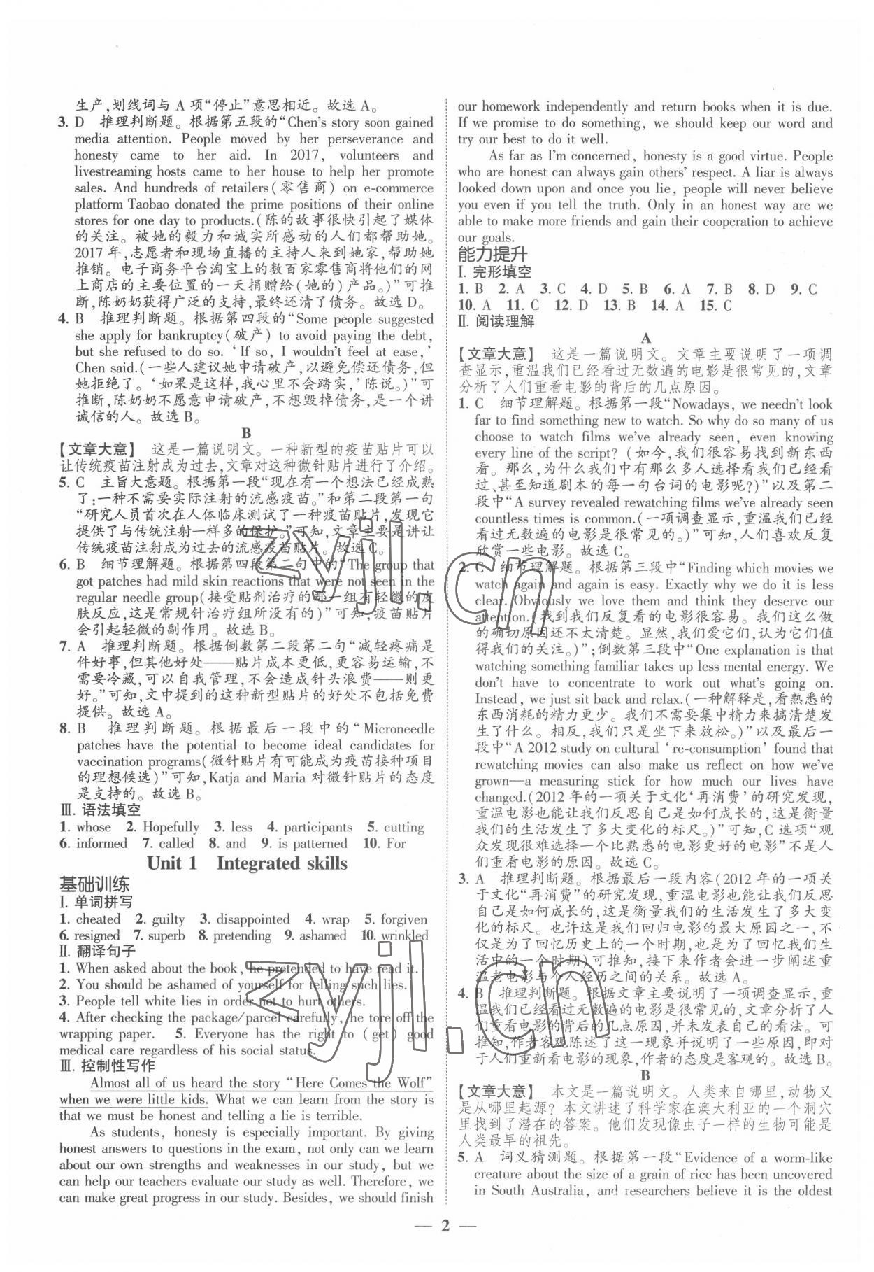 2022年高考新方案創(chuàng)新課時練高中英語選擇性必修第四冊 第2頁