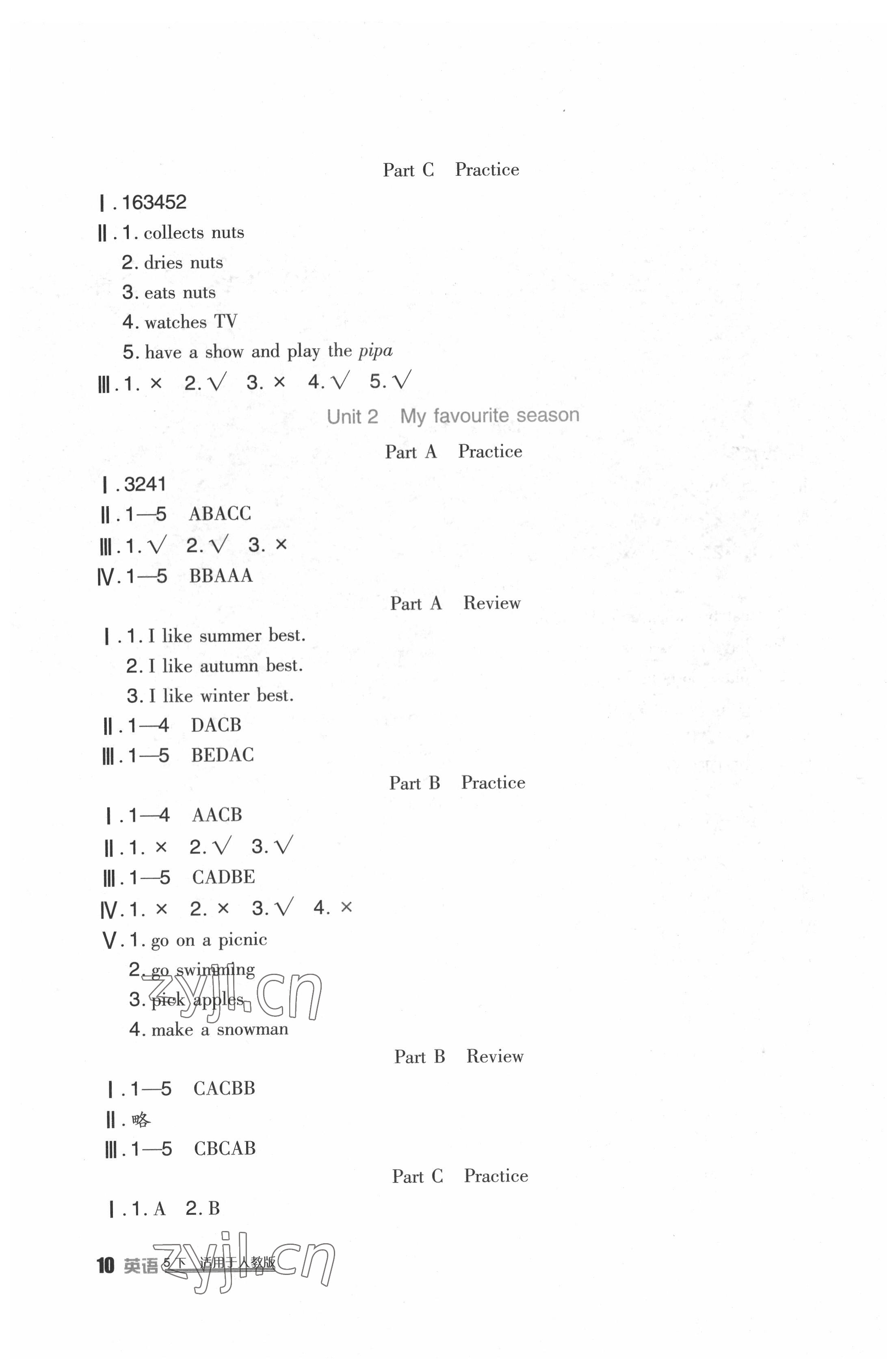 2022年小學(xué)生學(xué)習(xí)實(shí)踐園地五年級(jí)英語(yǔ)下冊(cè)人教版 第2頁(yè)