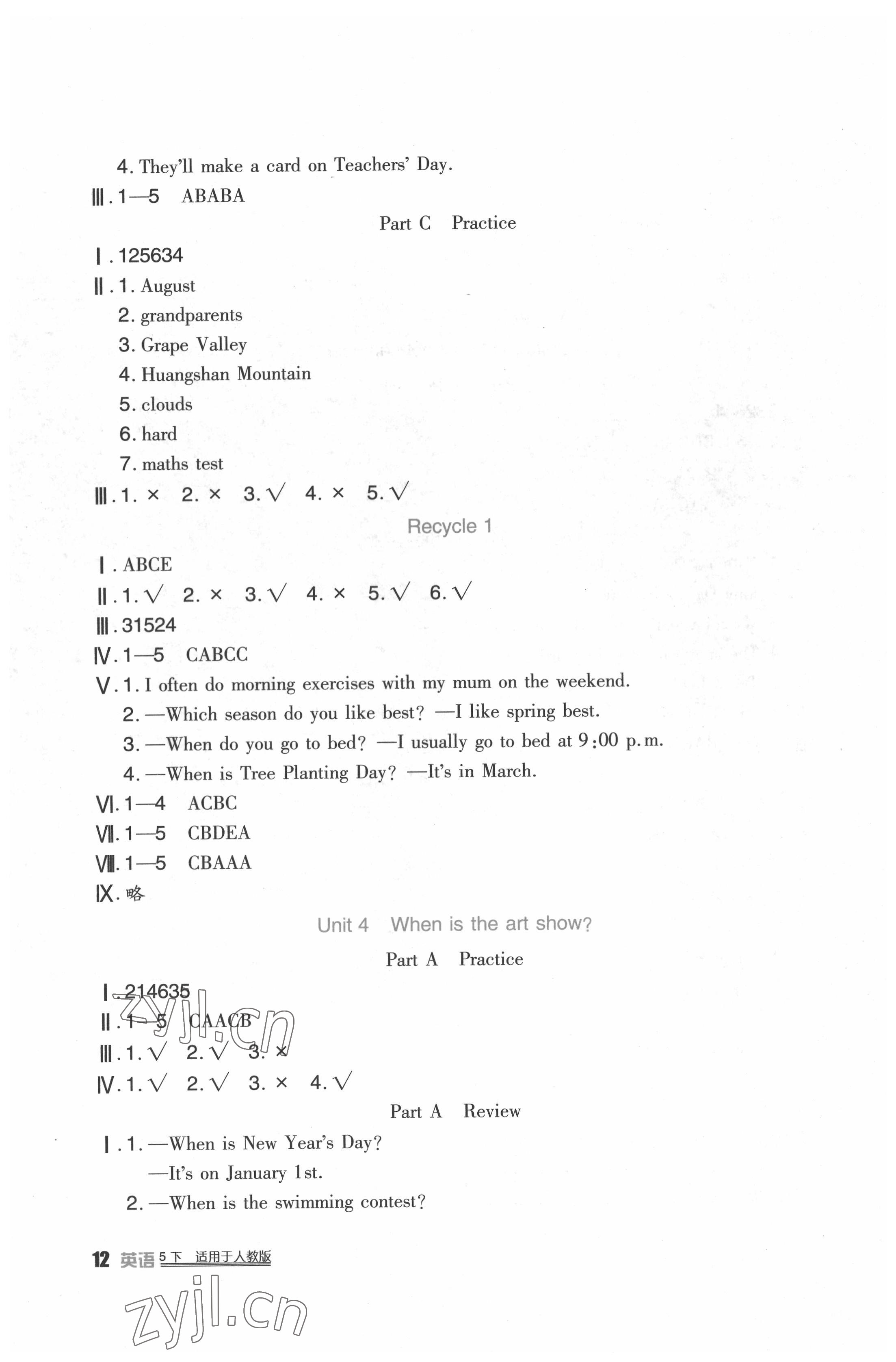 2022年小學(xué)生學(xué)習(xí)實(shí)踐園地五年級(jí)英語(yǔ)下冊(cè)人教版 第4頁(yè)