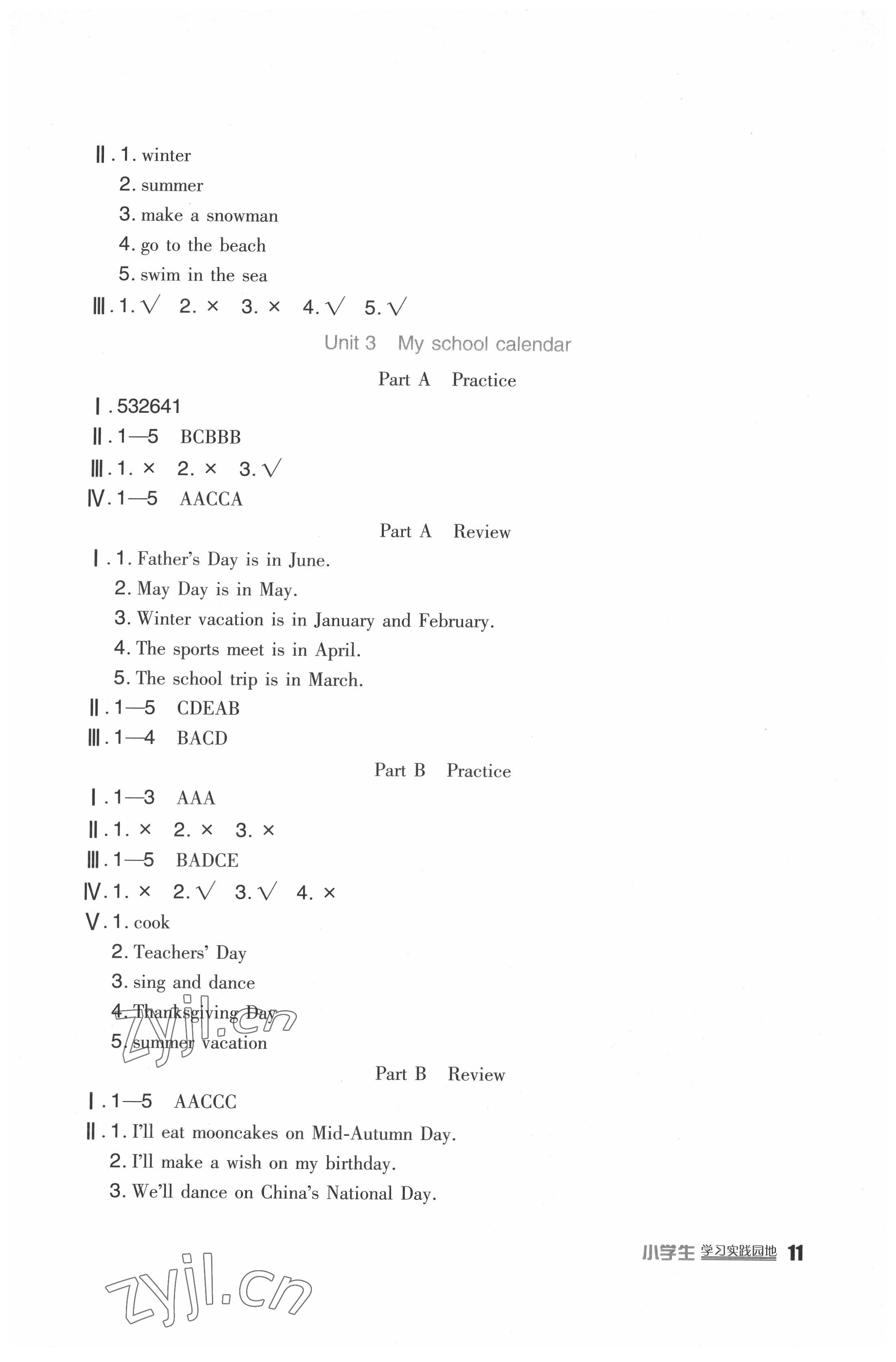 2022年小學(xué)生學(xué)習(xí)實(shí)踐園地五年級(jí)英語(yǔ)下冊(cè)人教版 第3頁(yè)