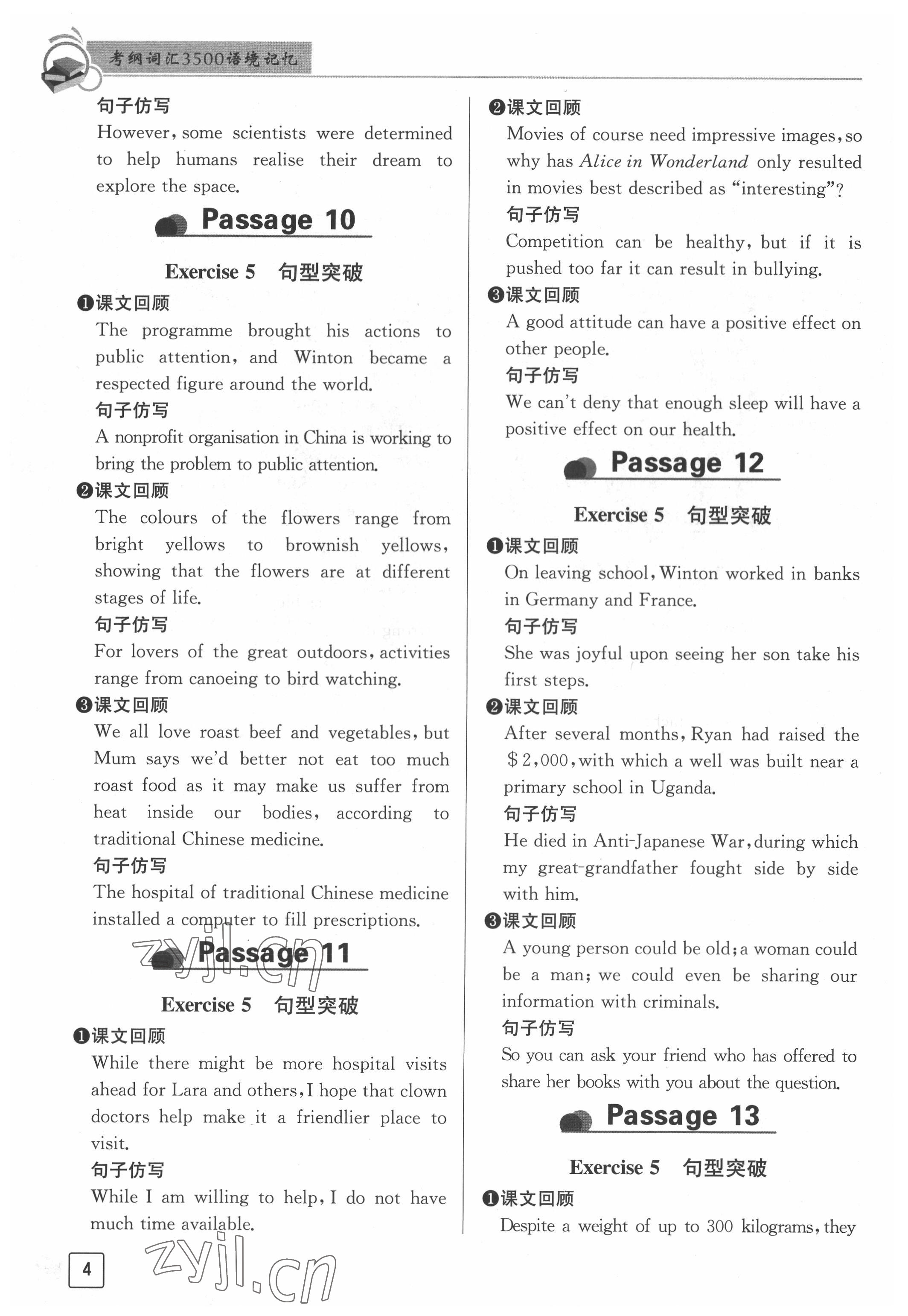 2022年解密英语高中&nbsp;第4页