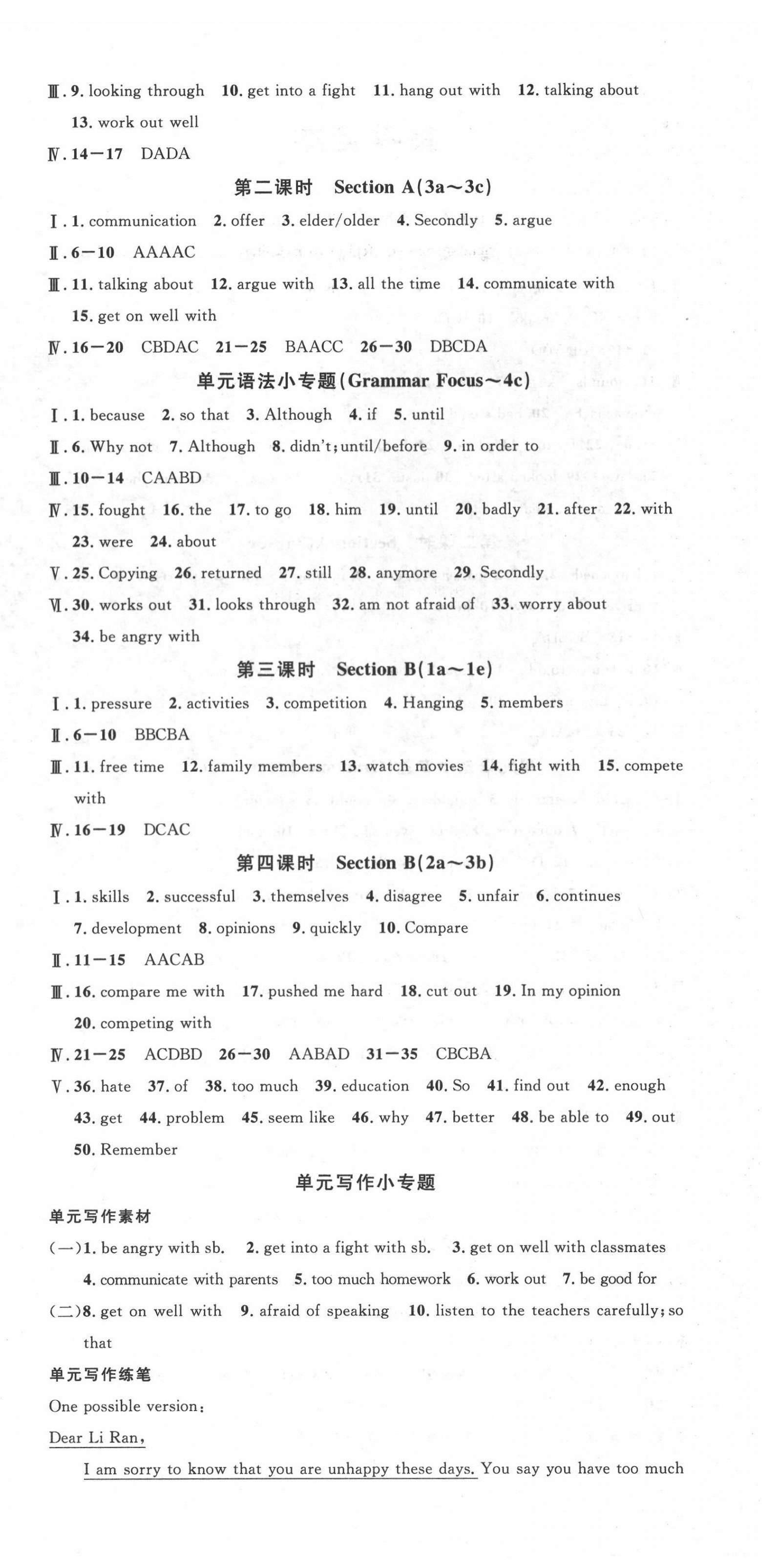 2022年名校課堂八年級(jí)英語下冊人教版內(nèi)蒙古專版 第6頁